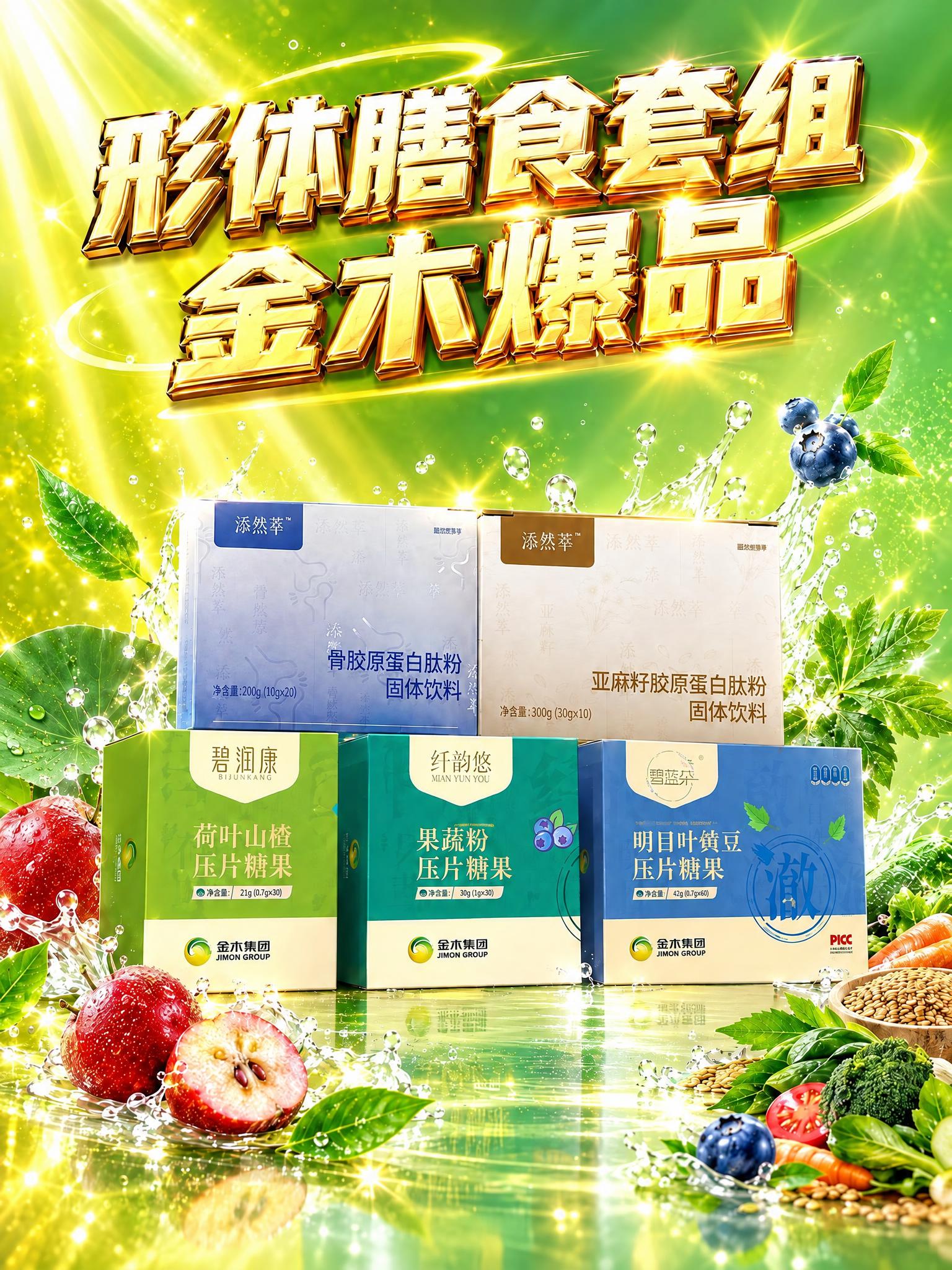 修改这张海报：1. 将第二行文字"重磅上线"改为"金木爆品"，… - 图片创意预览