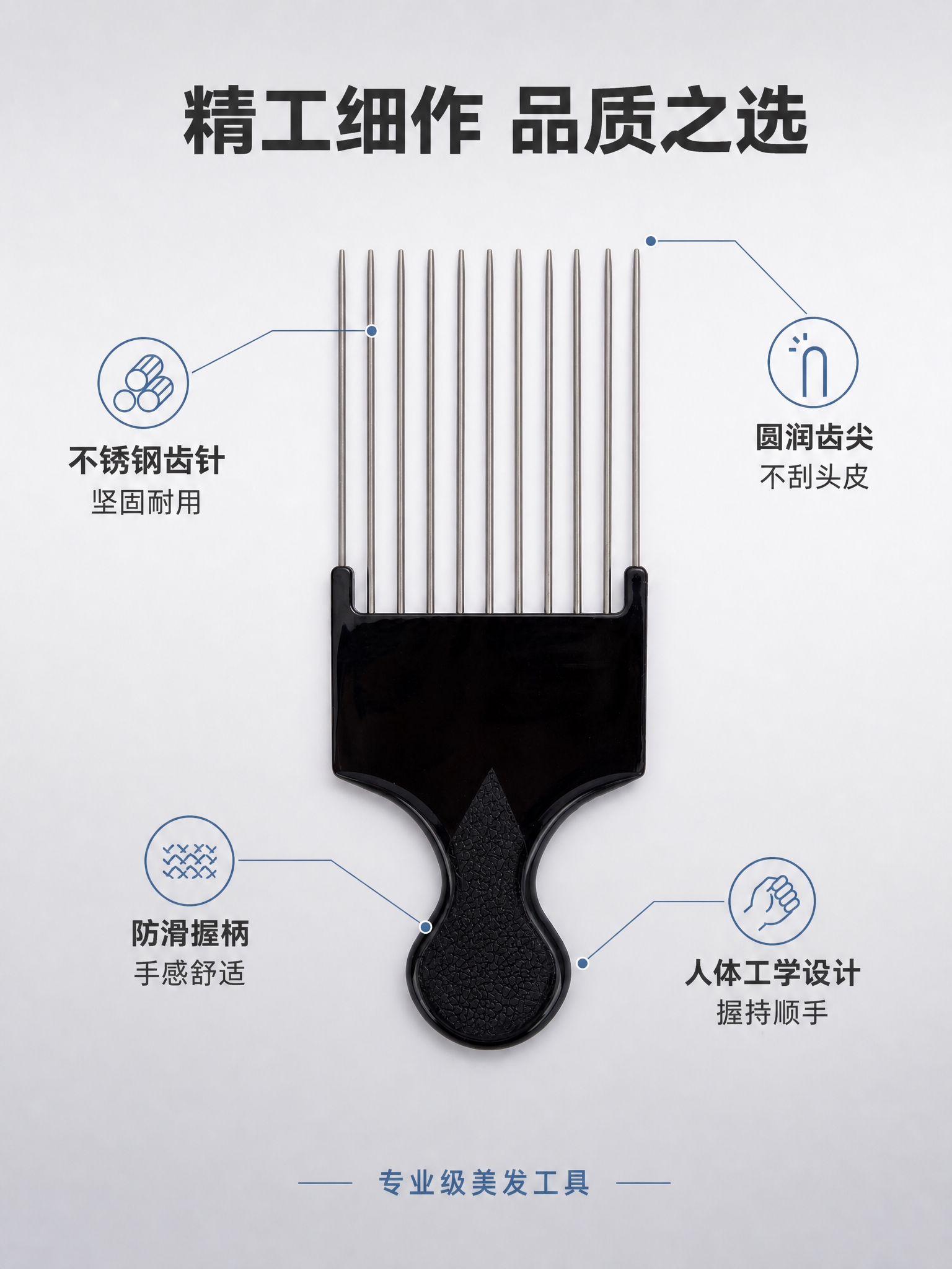 [商品] 使用【图3】钢齿插梳正面图；保留不锈钢齿针、黑色亮面… - 图片创意预览
