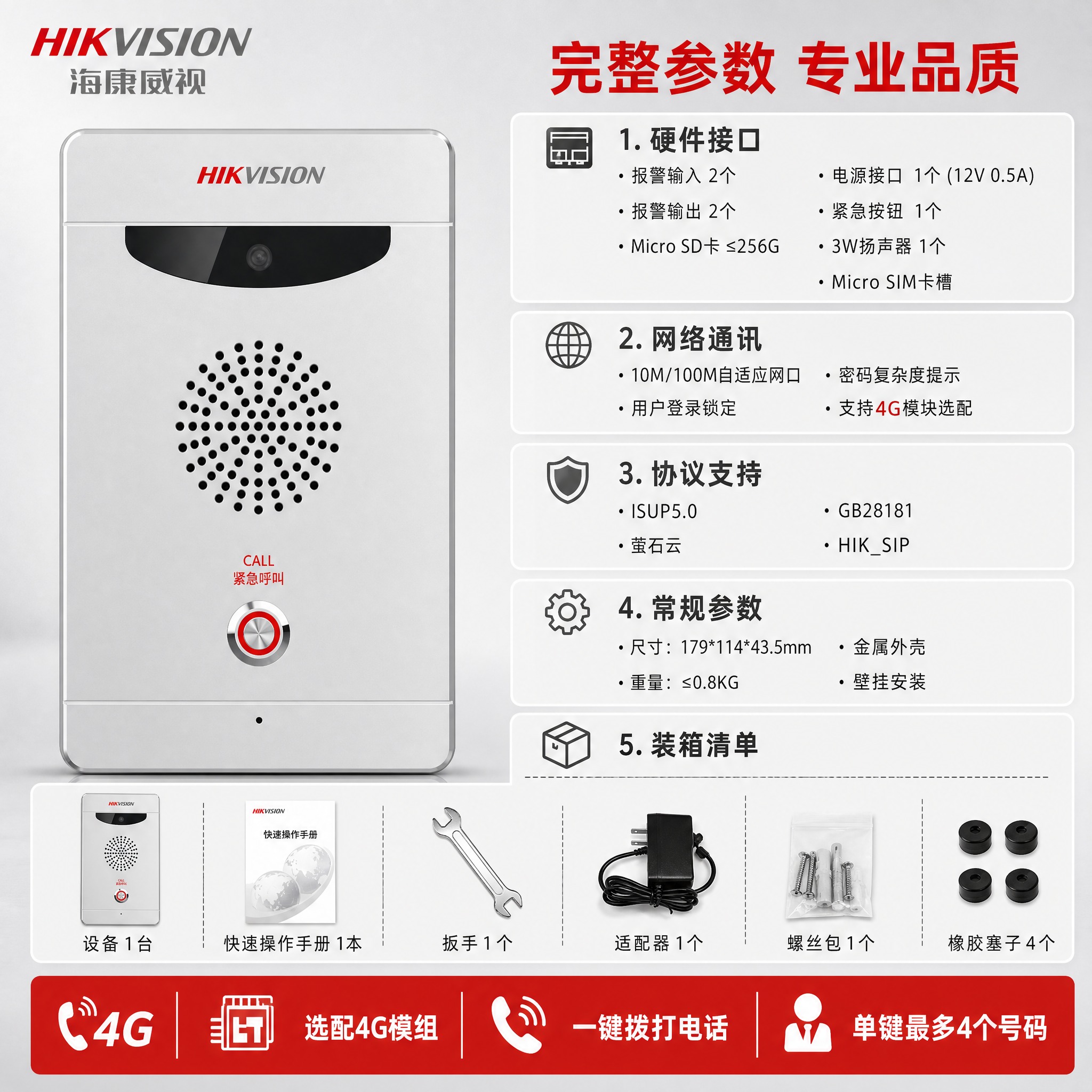 [主图-5] 规格参数与装箱清单图，完整展示硬件接口、技术参数… - 图片创意预览