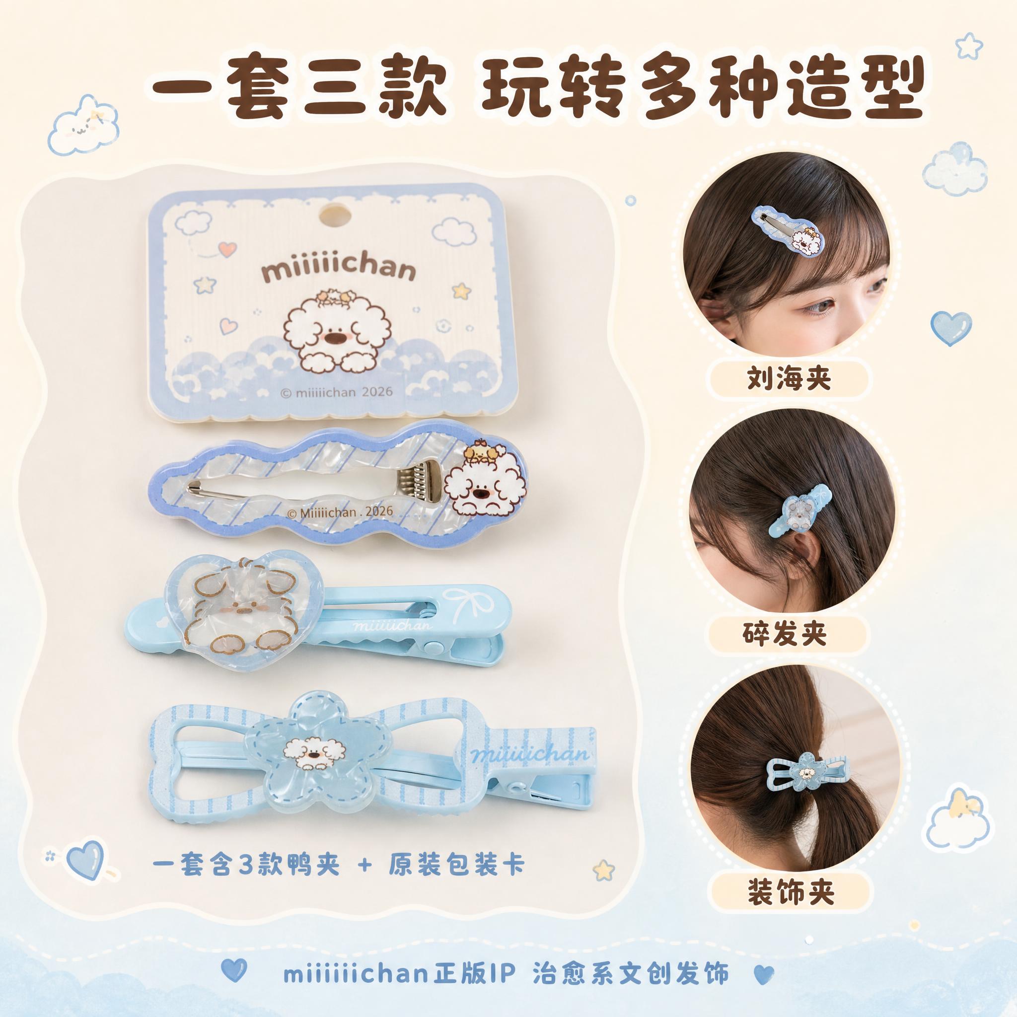 [主图-5] 套装清单与多场景适用，展示三件套的完整内容和多种… - 图片创意预览