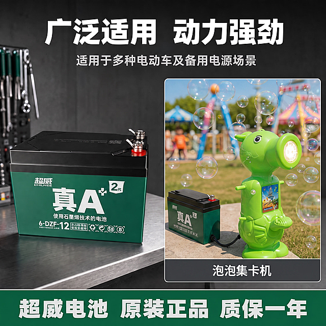 电池的使用场景就用一张泡泡集卡机的图，其他三张都去掉