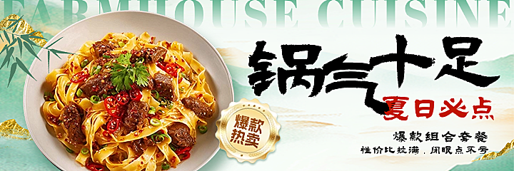 稿定农家菜国风美团套图美团海报