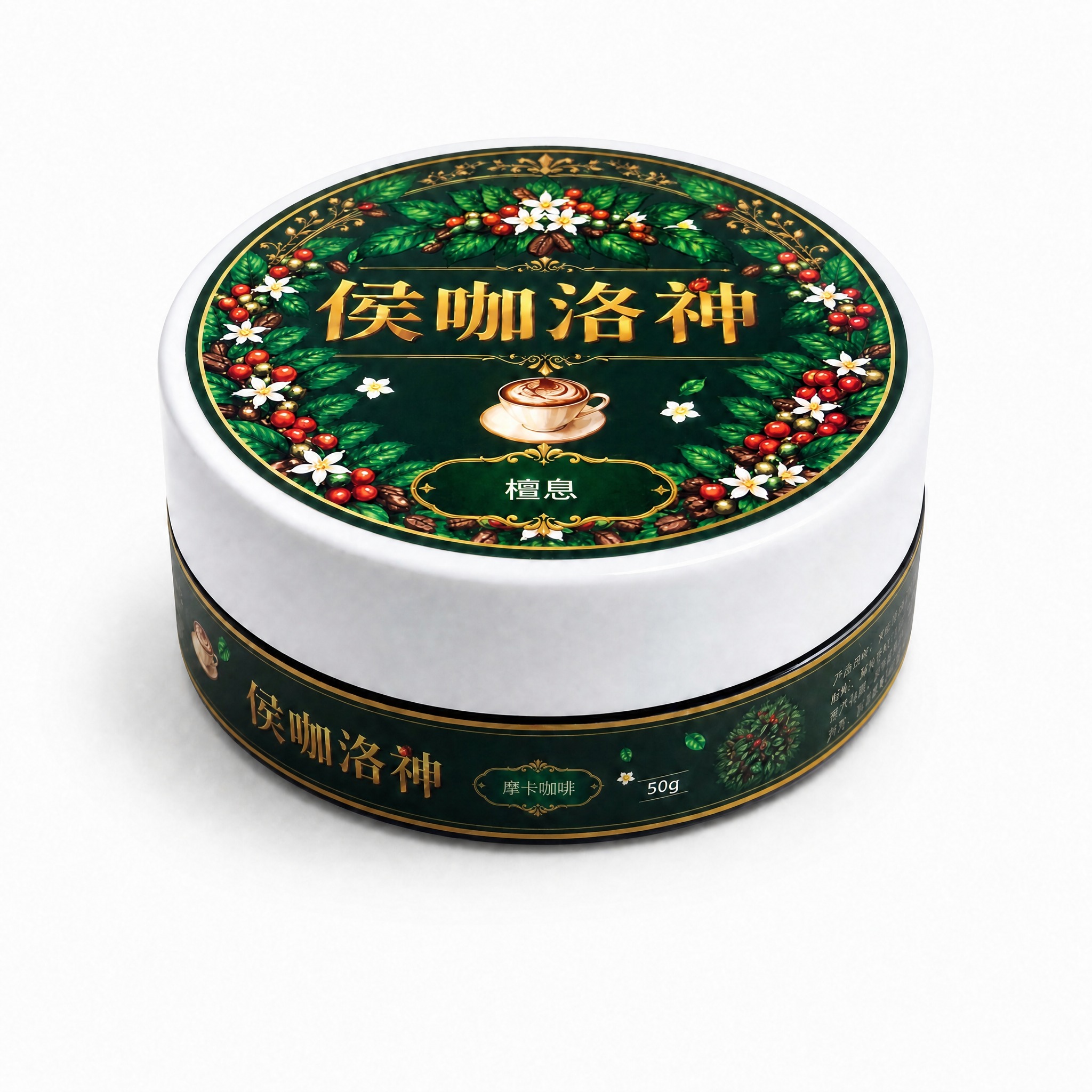 仅修改罐身侧面中间绿色标签内的文字，将'草本抑菌膏'改为'摩卡… - 图片创意预览