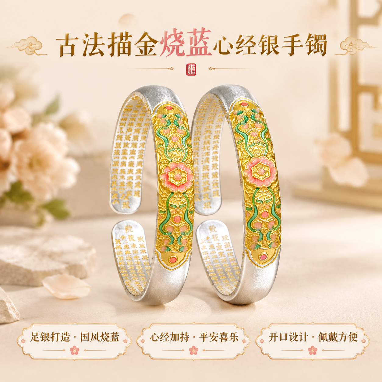 抖音电商主图，1:1正方形构图，2K超清，主体为图中同款古法描… - 图片创意预览