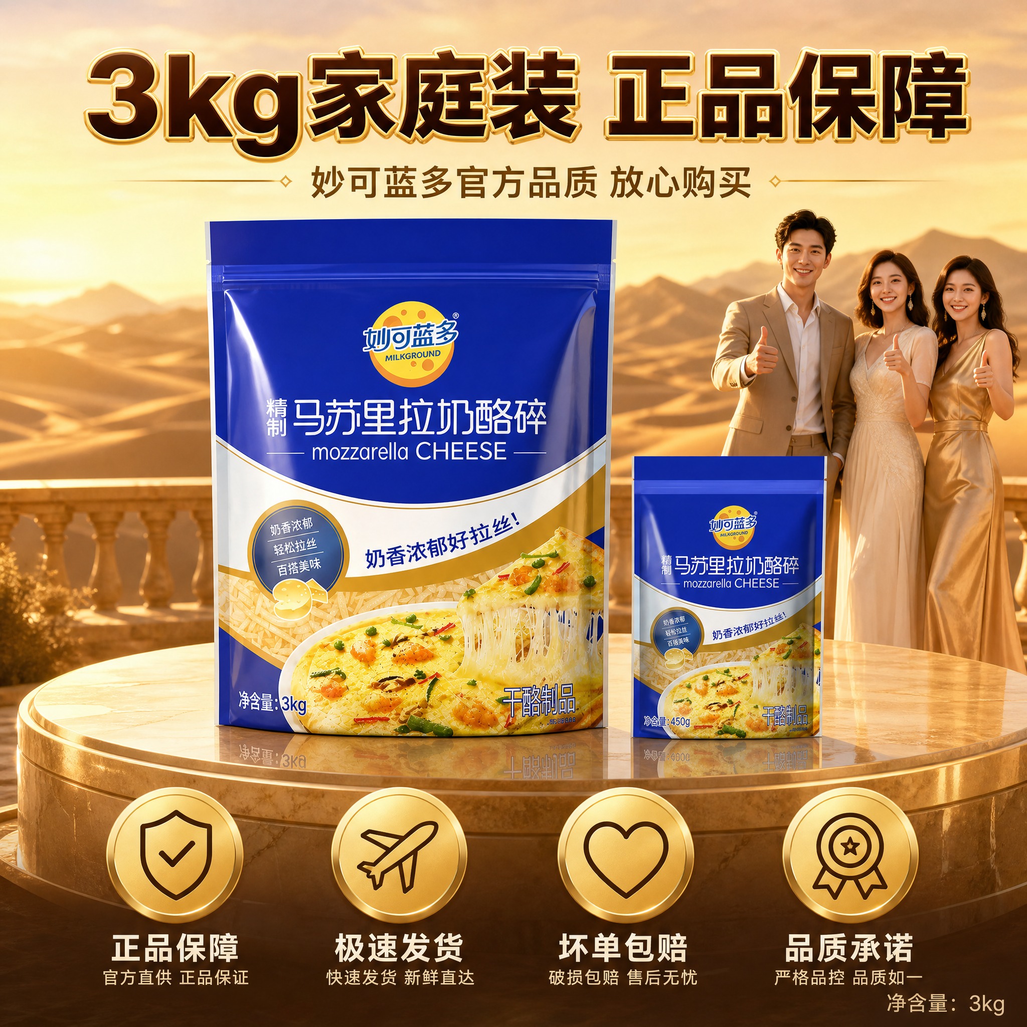 [主图-6] 规格与服务承诺图，主题为3kg规格展示与高端服务… - 图片创意预览