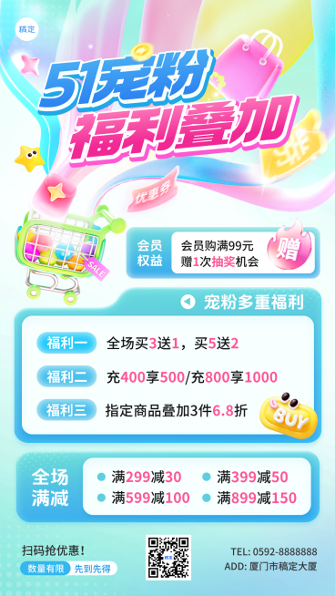 五一宠粉福利节日营销促销竖版海报预览效果