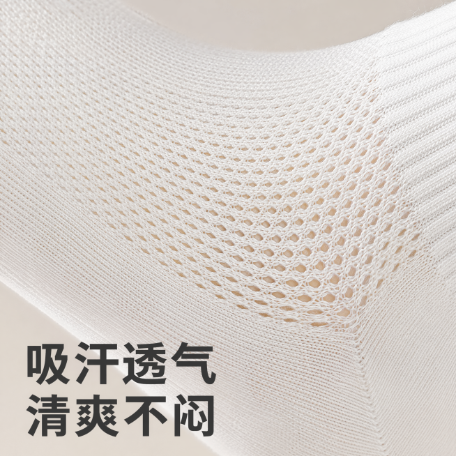[主图-3] 旅行压缩袜网眼透气细节特写，突出吸汗透气卖点。
[氛围风格] 和整套主图保持统一风格，高级质感细节展示。
[画质] 商业摄影质感、光线柔和通透、产品清晰真实、画面干净高级。
[元素] 放预览效果