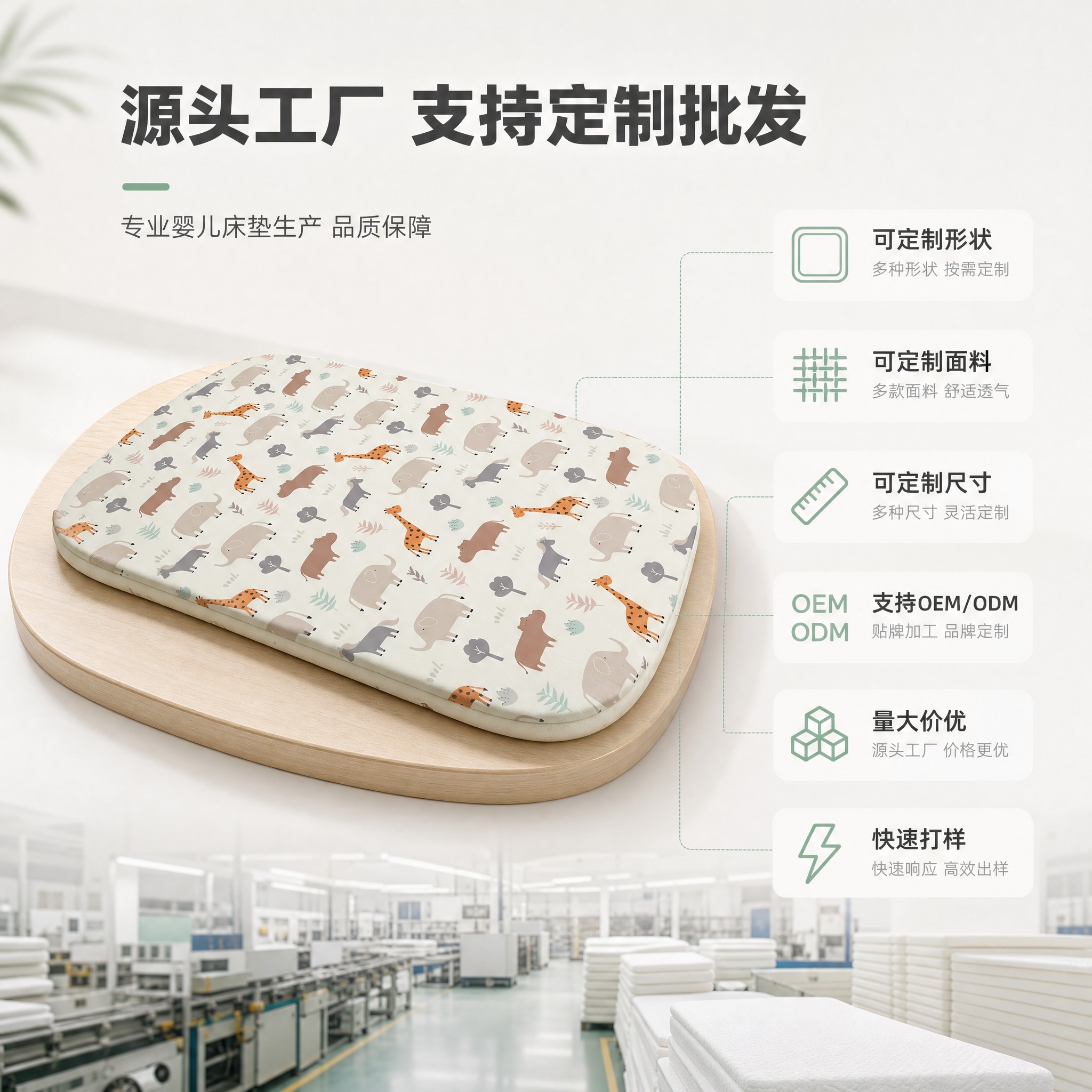 [主图-6] 4D空气纤维婴儿床垫 工厂实力与规格 1688… - 图片创意预览
