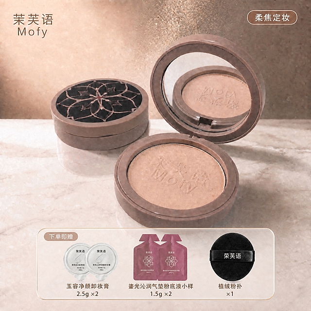 重新调整粉饼主图的赠品卡片位置，主图产品零改动。
[主图] 两盒柔焦定妆粉饼（一开一合）保持画面中央中上部，外观、颜色、大小、大理石背景与光影全部不变。
[赠品卡片] 将右下角的半透明磨砂卡片移动到画面正下方居中位置，横向通栏卡片：继续保持半透明磨砂玻璃质感（可微微透视背后大理石纹理），浅米白暖色调、柔和圆角、细金色描边，精致轻盈，绝不是实心不透明色块；卡片位于主产品下方居中，左右边距对称，不遮挡主产品与品牌文字。
[卡片内容] 横向排列三件赠品并逐件标注："玉容净颜卸妆膏 2.5g ×2"（白色圆盒）、"鎏光沁润气垫粉底液小样 1.5g ×2"（暗紫红/豆沙红异形软袋，梯形撕口饱满规整）、"植绒粉扑 ×1"（黑色圆形粉扑），每件下方深棕色小字标注品名+含量+数量；卡片左上角或上方居中放"下单即赠"小标签（半透明磨砂胶囊样式）。
[整体] 底部居中对称、左右平衡、高级轻盈，赠品清晰高清，文字锐利，4K超清。
[严禁] 实心色块，产品改动，背景改动，Logo水印，遮挡主产品，文字错乱，变形，模糊。