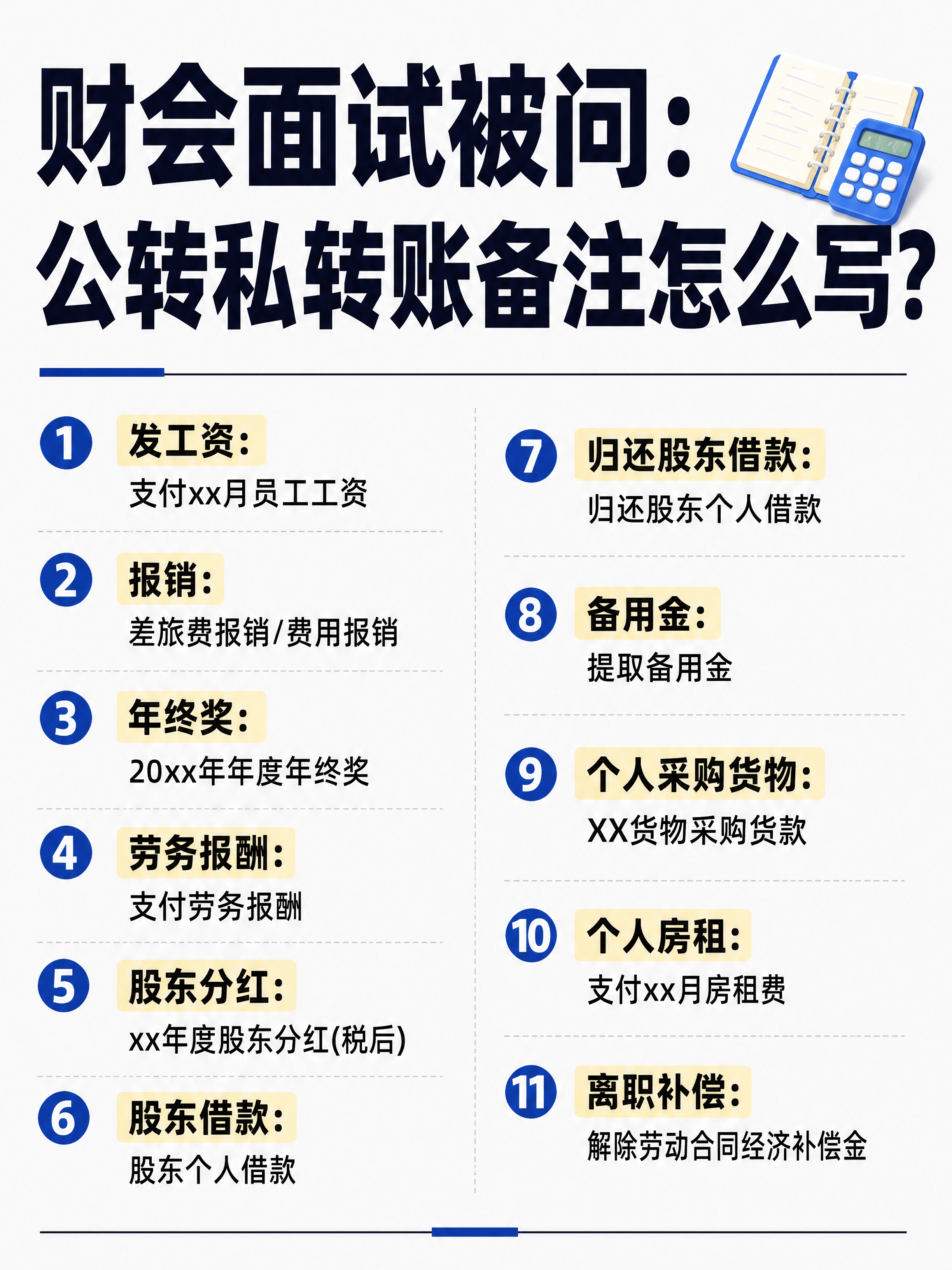 小红书笔记大字封面，纯大字，杂志海报干货风，版式精美，小红书笔… - 图片创意预览
