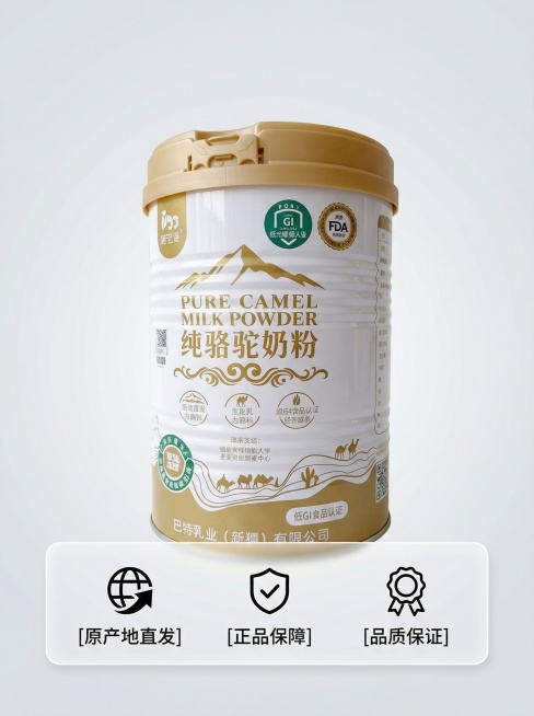 [主图 5] SKU与服务承诺展示
[氛围风格] 简洁稳重，增强信任
[画面元素] 商业摄影质感，光线柔和通透，产品清晰真实，画面干净高级。保留原奶粉罐居中展示，整体背景干净，底部留出空间放置服务承诺预览效果