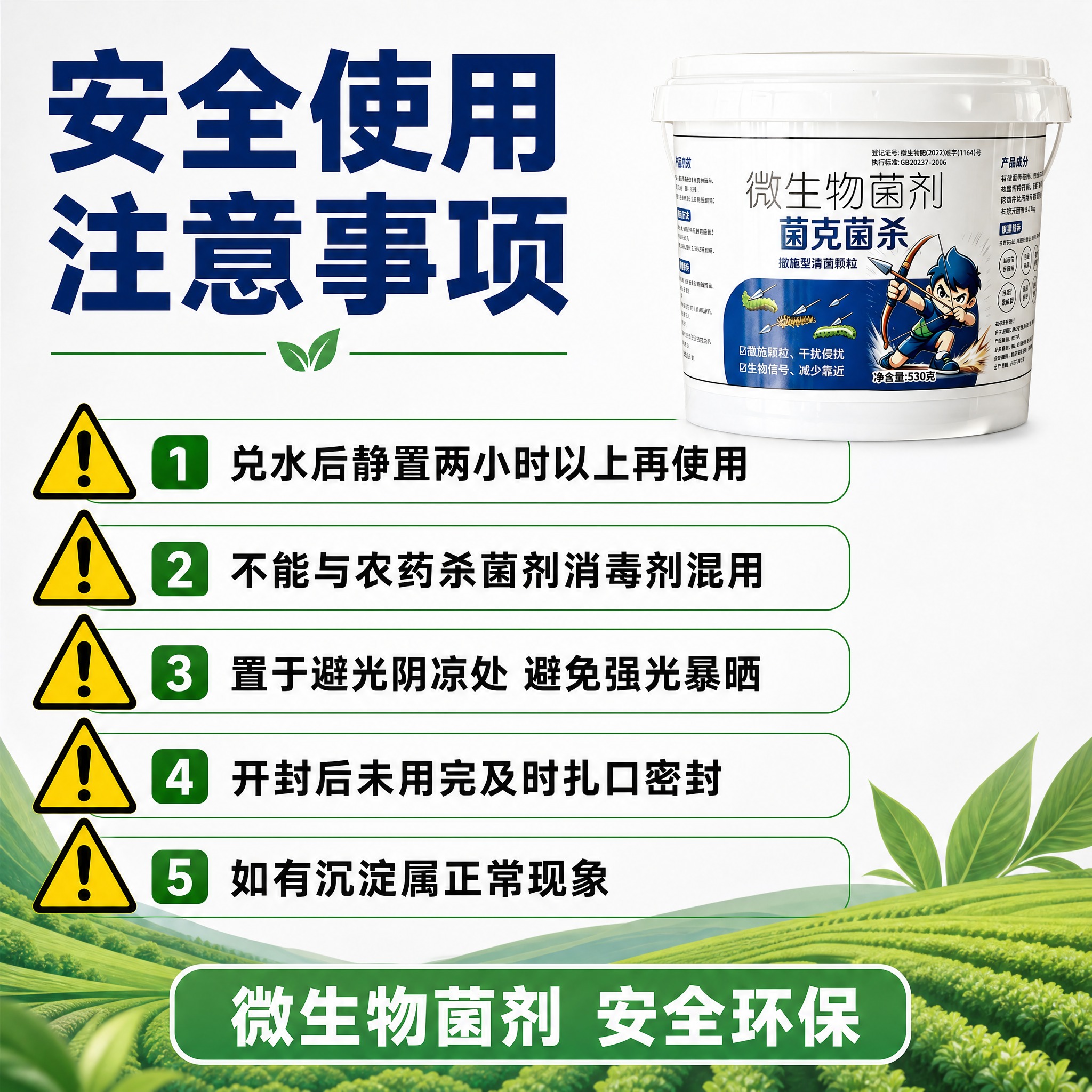 [主图-9] 注意事项 安全使用说明图。 [统一基调] 拼多多… - 图片创意预览
