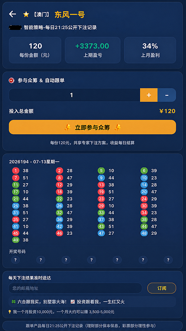 调整东风一号详情页整体板块样式、背景深浅、圆角都和首页完全一致，保留所有文字数据和号码颜色不变，让整体风格完全统一