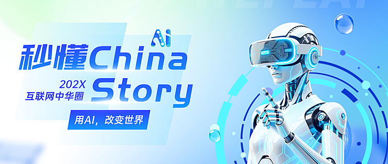 IT互联网科技AI行业资讯分享赛博朋克风微信公众号首图
