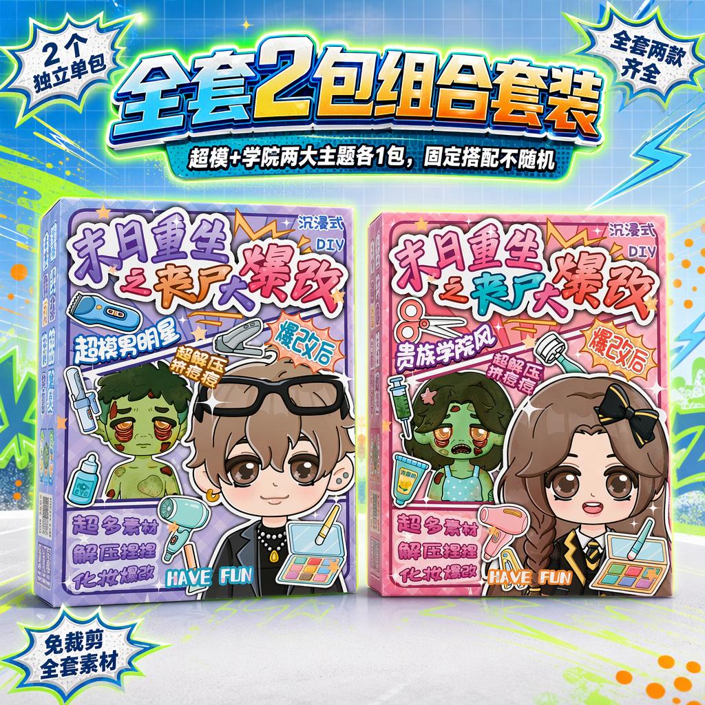 创意预览图