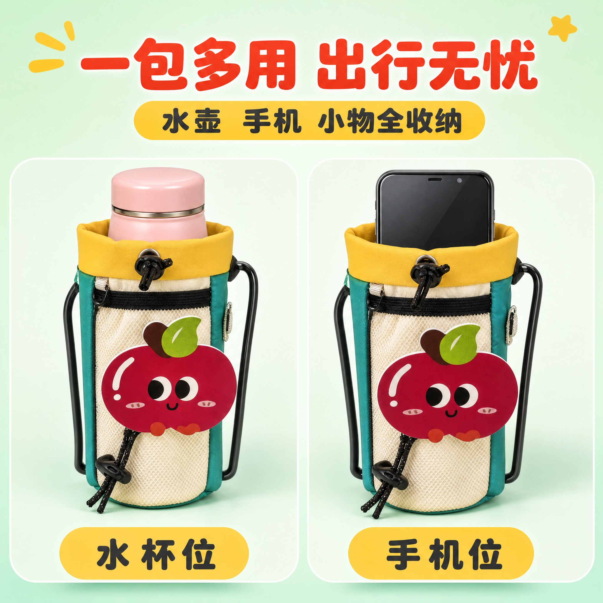 [主图-2] 主题：多场景用途展示 水壶包手机包双用。 [统一… - 图片创意预览
