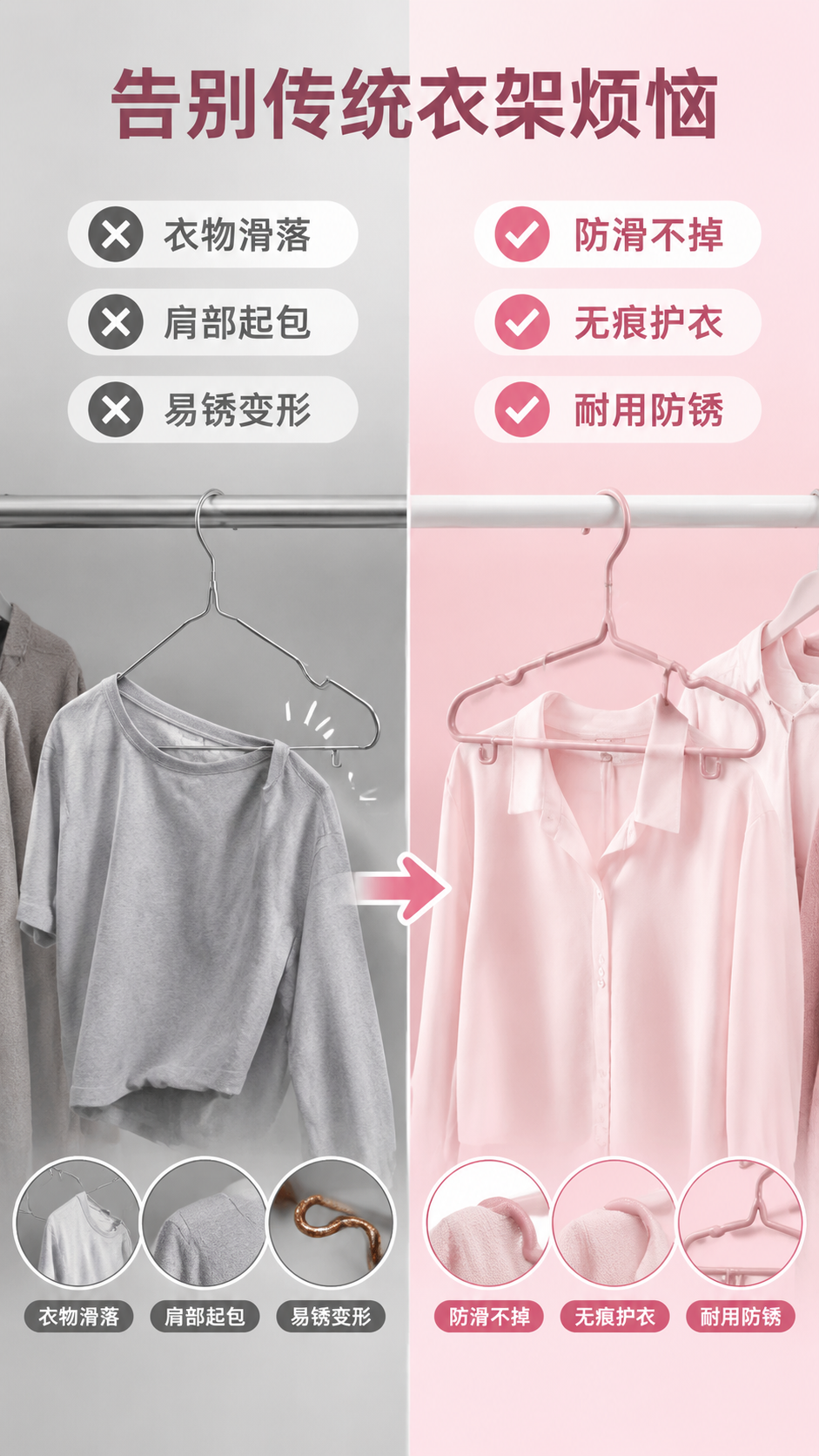 [商品] 使用【图1】浅粉色浸塑衣架；保留整体结构、弧形肩线、… - 图片创意预览