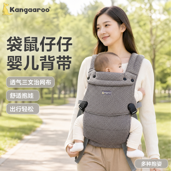 [主图-1]袋鼠仔仔婴儿背带宝妈户外使用场景首图。[氛围风格]休闲日常宝妈外出真实场景，拼多多直白风格；[画质]商业摄影质感、光线柔和通透、产品清晰真实、画面干净高级。[元素]宝妈背婴儿背带自然行走在预览效果