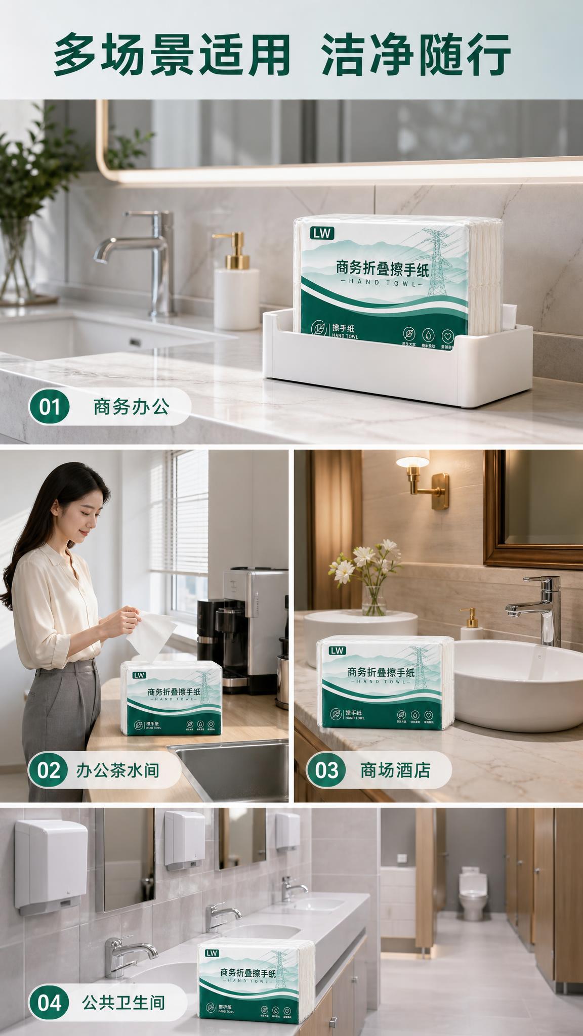 [主图-4] 主题：场景适用-商务洗手间真实使用场景，展示产品… - 图片创意预览