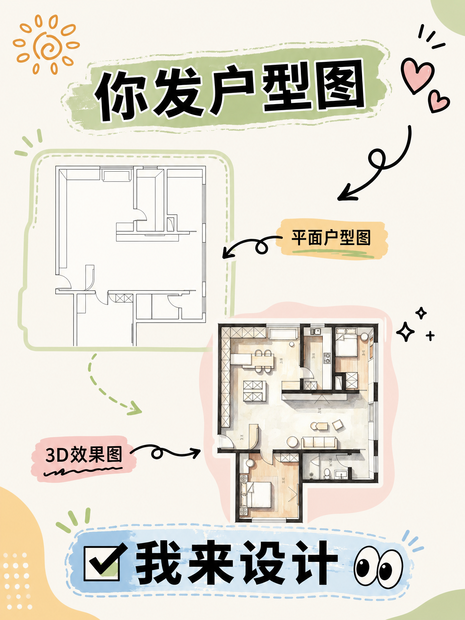 创意预览图