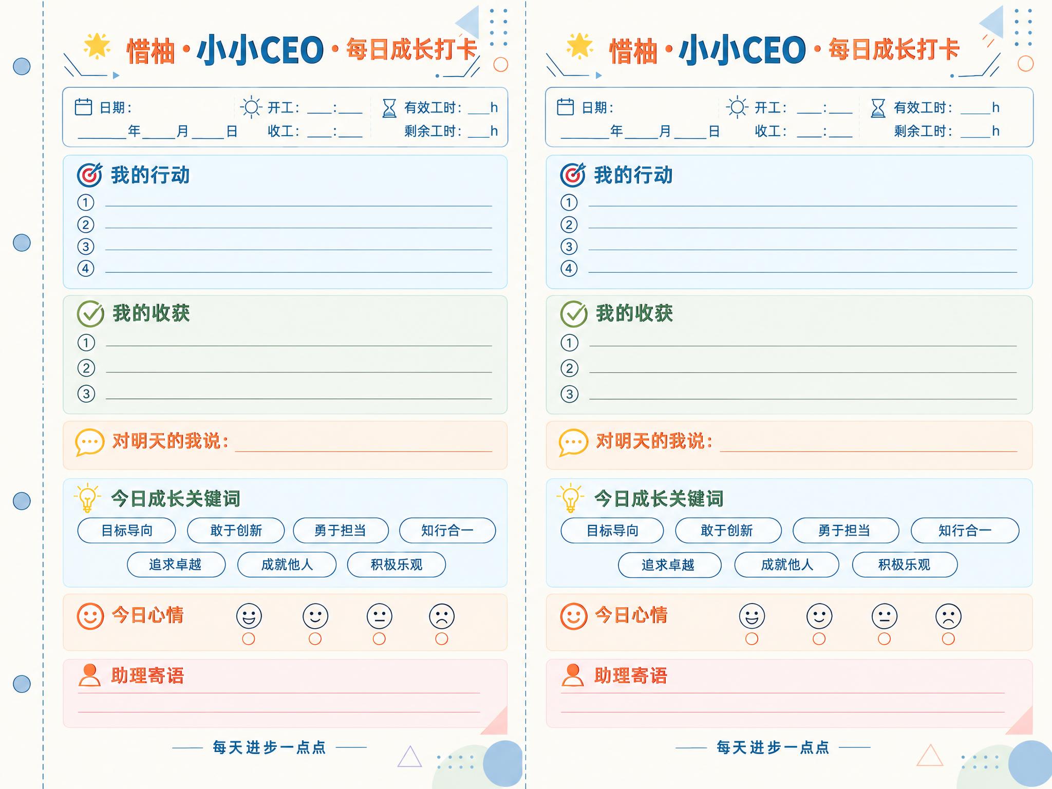 第一张图是当前内容正确的打卡模板，第二张图是用户提供的原始参考… - 图片创意预览
