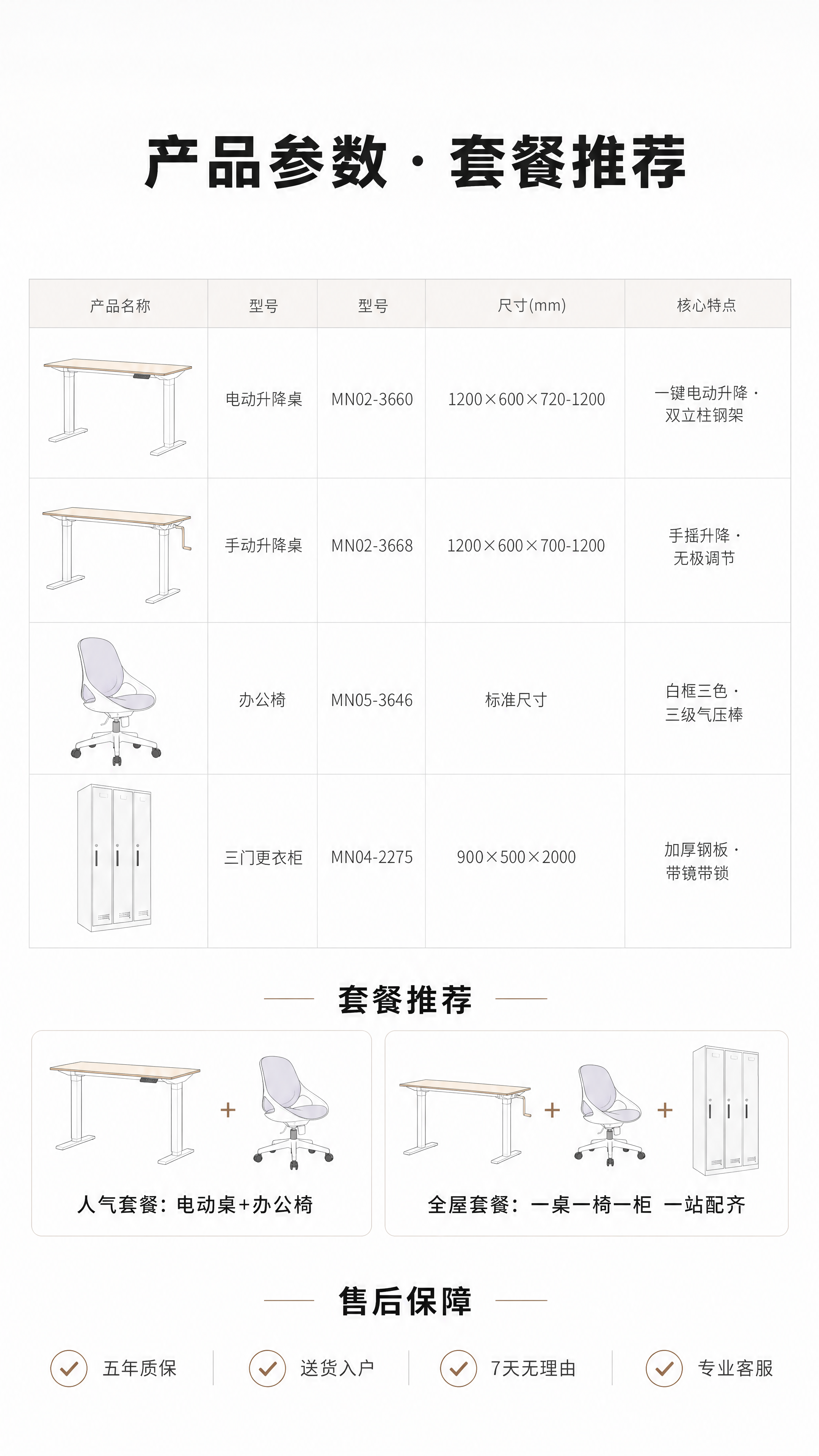[商品] 使用四款产品的极简线稿/缩略示意（电动升降桌、手动升… - 图片创意预览