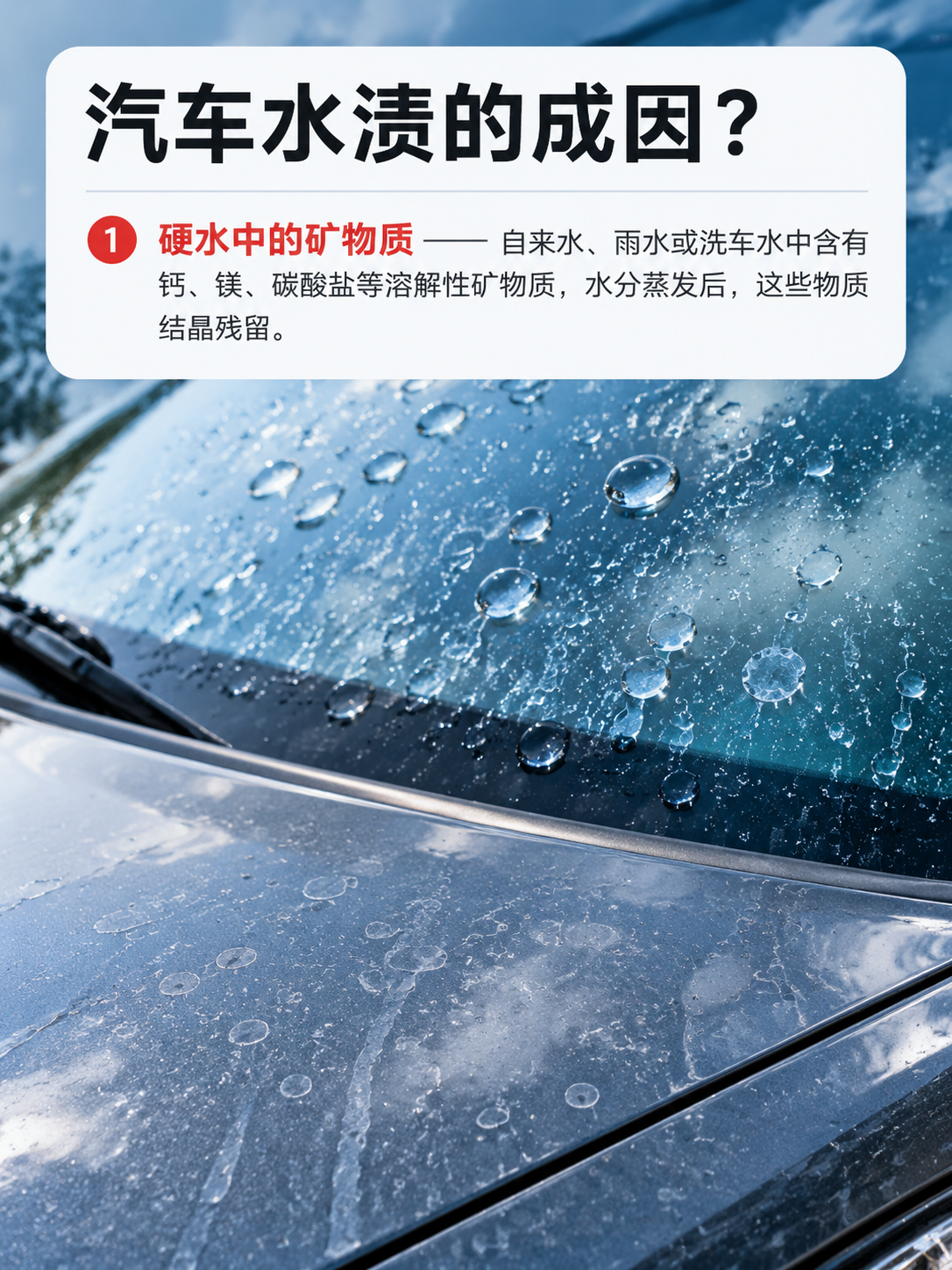 [商品] 本页为科普原理页，不直接展示产品瓶身；页面内容围绕汽… - 图片创意预览