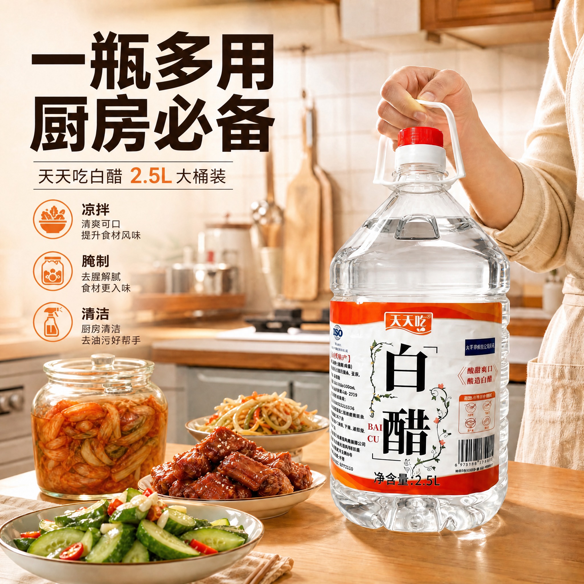 提升白醋液体的透明度 让瓶内白醋变得清澈透明如水 清晰透亮 无… - 图片创意预览