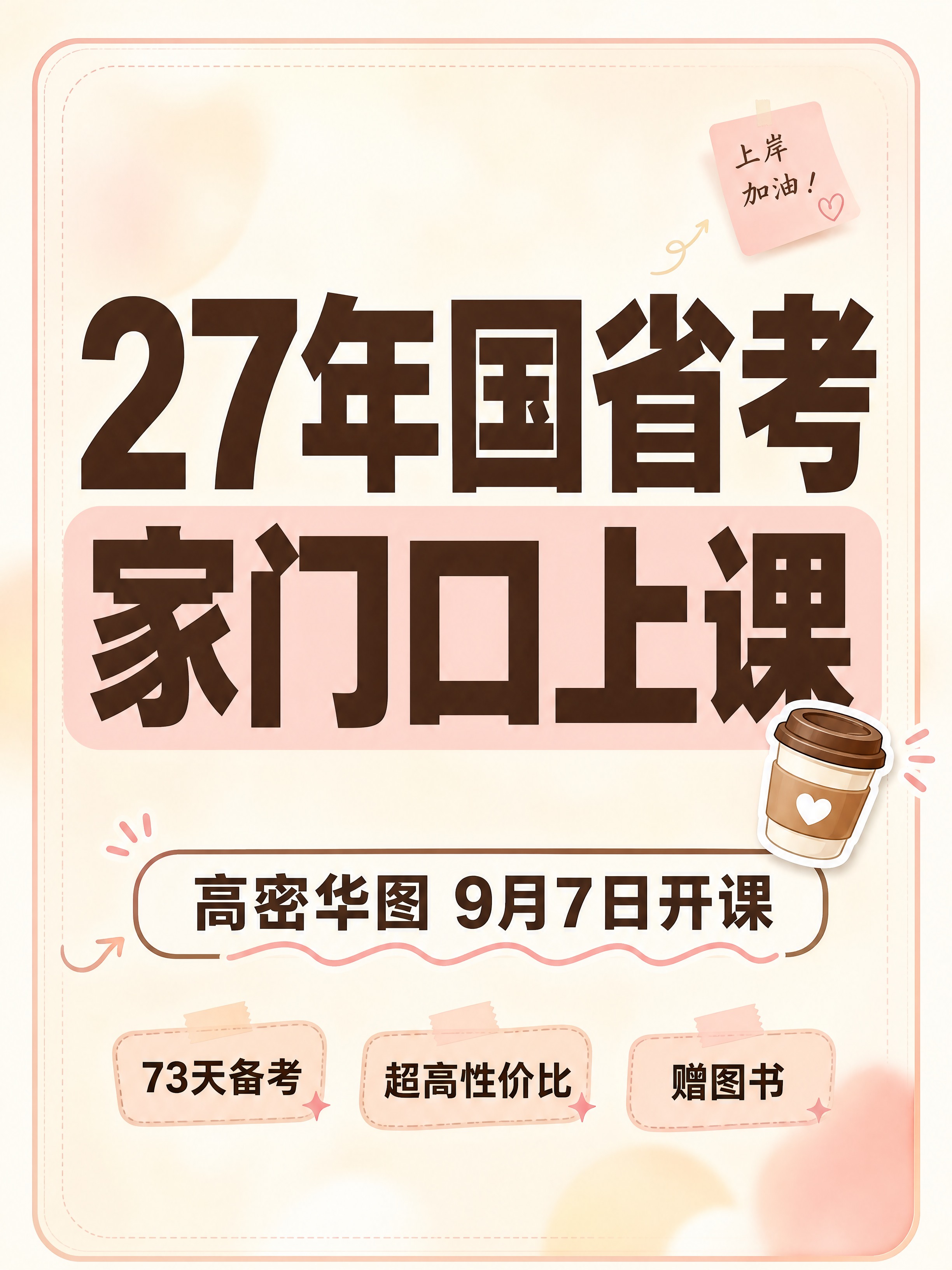 小红书笔记大字封面，纯大字，ins清新奶油风，版式精美，小红书… - 图片创意预览