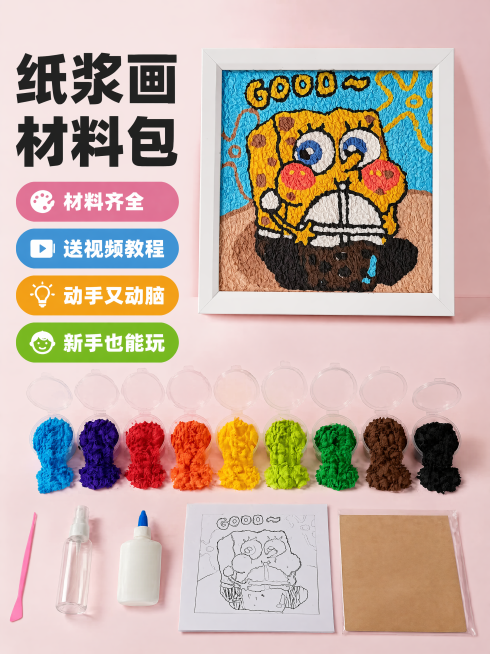 [单张主图]纸浆画材料包，爆款促销感主图，展示完整材料包和成品效果，吸引家长购买。参考图1-5为精美的纸浆画成品展示，图6为全套彩色纸浆材料，保持纸浆材质纹理、颜色、包装与输入图片一致，杜绝任何变形和预览效果