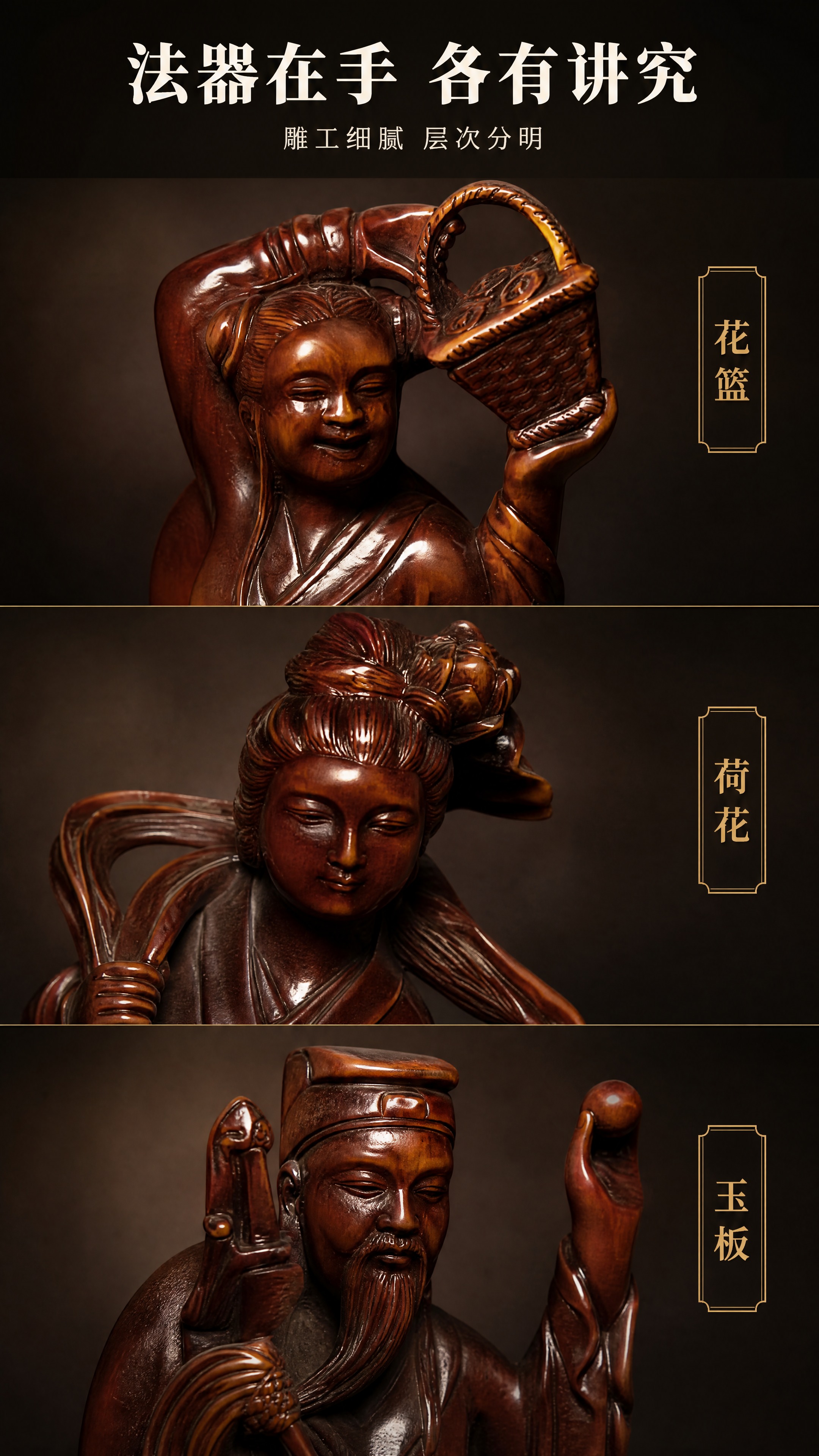 【拼多多详情页第4屏 法器细节微距】9:16 竖版电商详情页单… - 图片创意预览