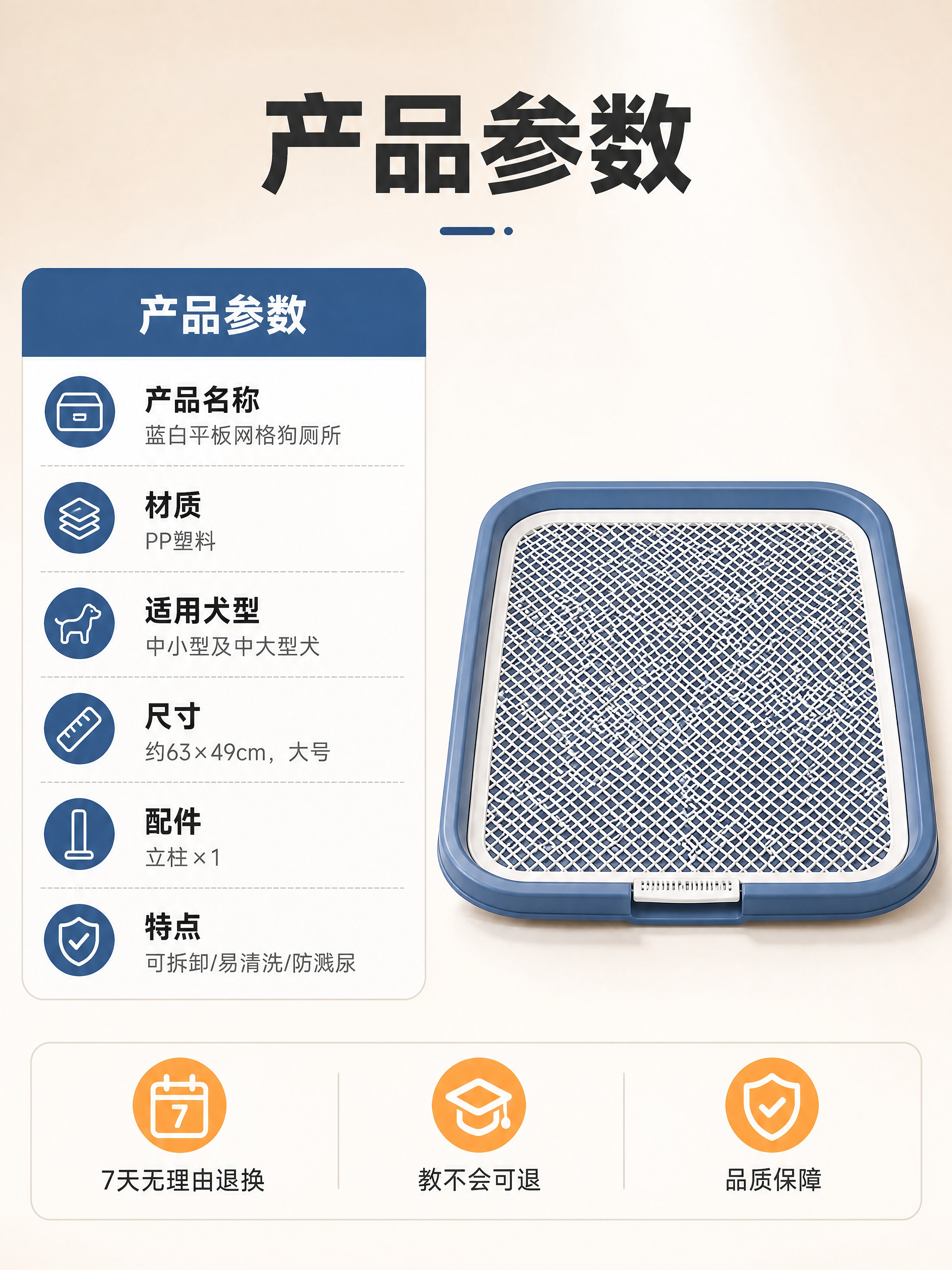 [商品] 使用【图2】蓝白平板网格狗厕所；保留蓝白配色、完整外… - 图片创意预览