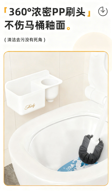 将马桶刷套盒的黑色换为白色预览效果