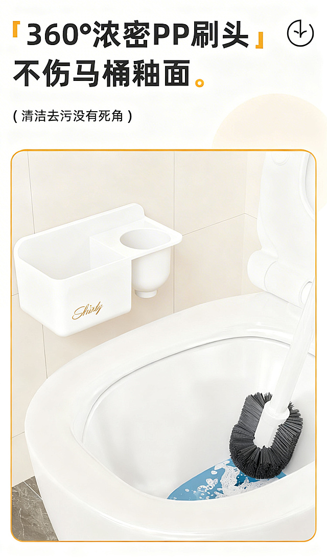 将马桶刷套盒的黑色换为白色