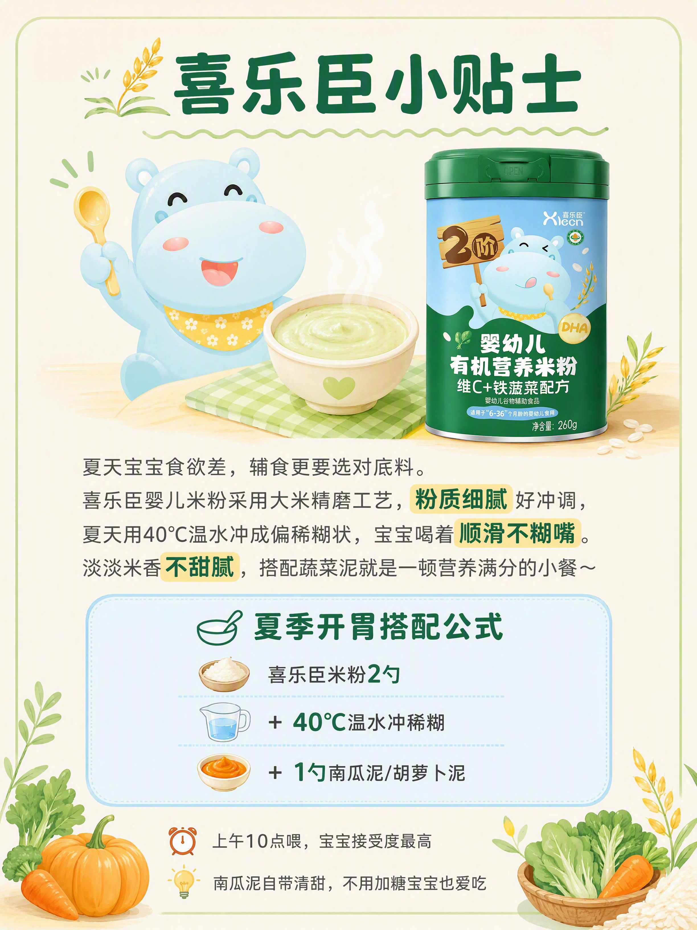 小红书种草图文内页，母婴产品种草风，版式精美，小红书笔记种草质… - 图片创意预览