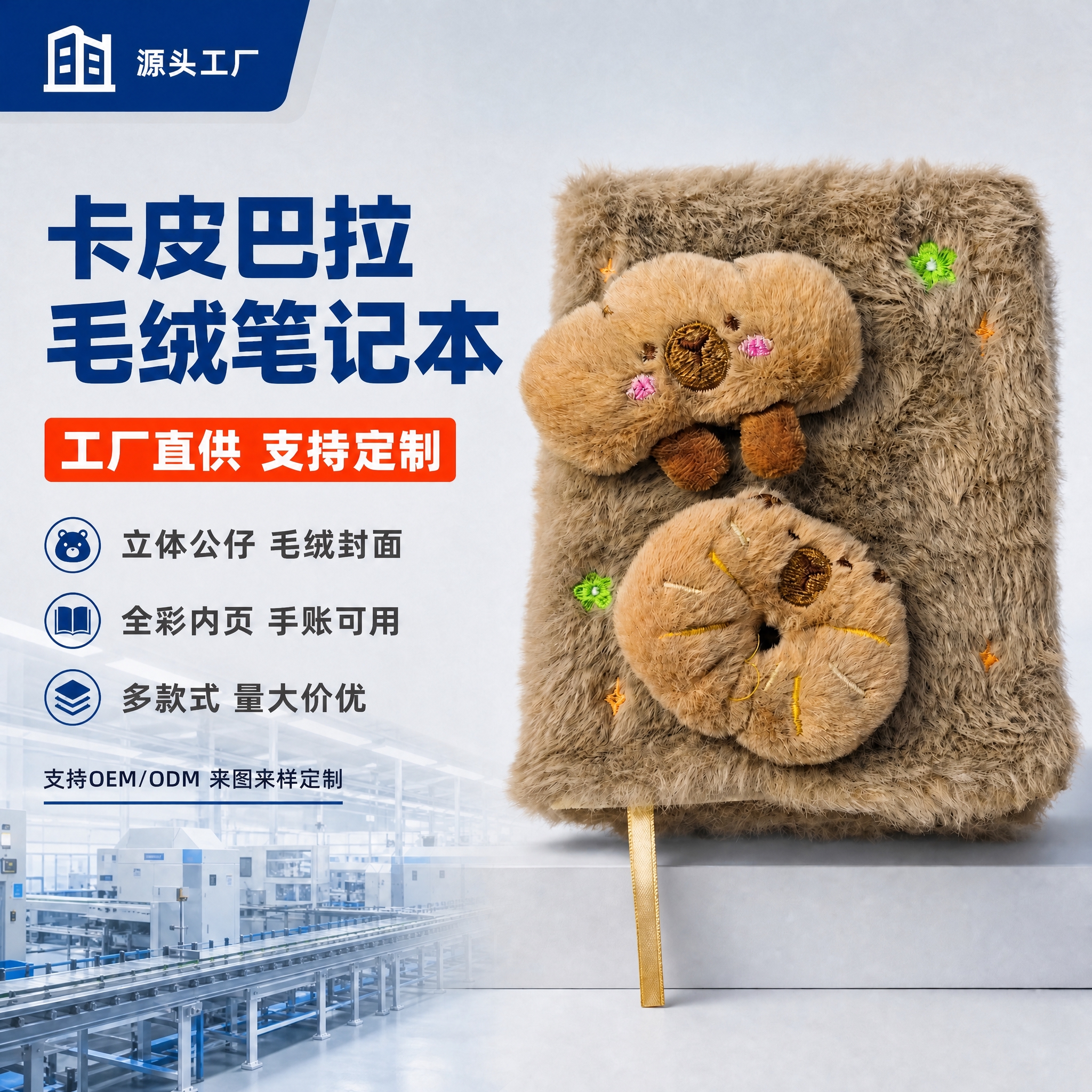 修改这张主图：左上角蓝色角标里的"实力商家"去掉，只保留"源头… - 图片创意预览