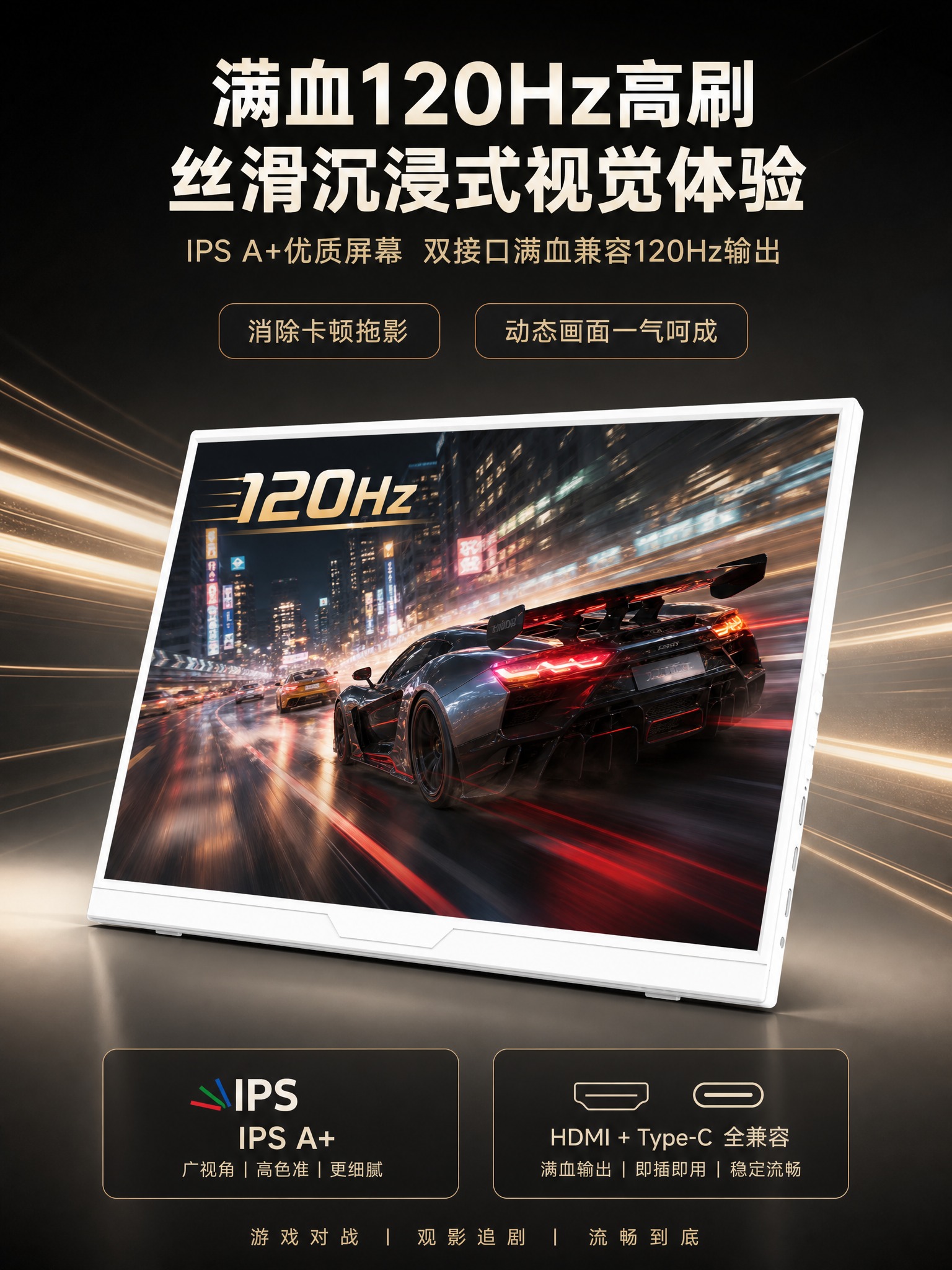 [商品] 使用【图2】正面45度斜侧视图白色便携显示屏；保留素… - 图片创意预览