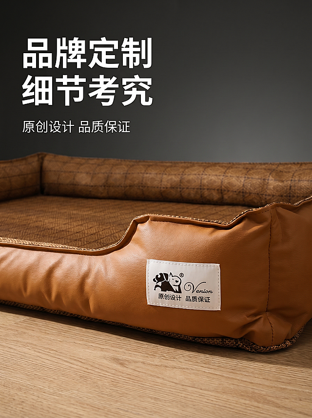 [主图-12] 宠物凉席窝品牌细节展示
[氛围风格] 极简轻奢高级感，干净通透
[画质] 商业摄影质感、影棚柔光打光、产品清晰真实、画面干净高级，写实高清8K，细节丰富。保持宠物凉席窝右下角白色品牌布标细节与输入产品图绝对一致，杜绝任何变形和色差，精细化处理。画面满屏无边框。
[元素] 特写右下角白色品牌布标位置，布标logo文字清晰呈现，背景是焦糖色仿皮围边，整体放置在浅橡木色哑光木地板，深灰色渐变背景。左上角主标题"品牌定制 细节考究"，底部小字说明"原创设计 品质保证"
[光影] 柔和侧光突出布标纹理和材质对比，细节清晰
[配色] 低饱和暖棕+深灰配色，电影级调色
[视角构图] 局部特写，居中构图，聚焦品牌细节
[文字版式] 文字排布在左侧，不遮挡特写区域
[比例分辨率] 3:4比例，2K分辨率，超高清
[负向提示词] 变形，水印，文字错乱，产品图模糊，背景杂乱，遮挡主体