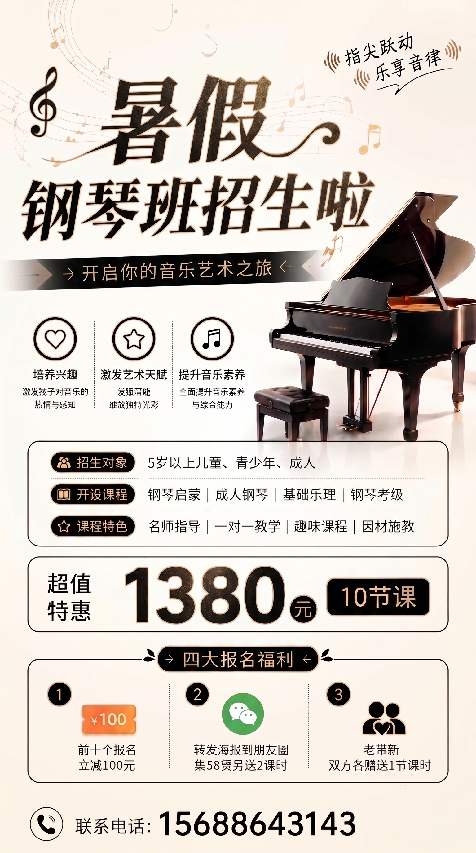 继续将海报的底色调得更浅，保持所有文字、图案内容和排版不变，保… - 图片创意预览