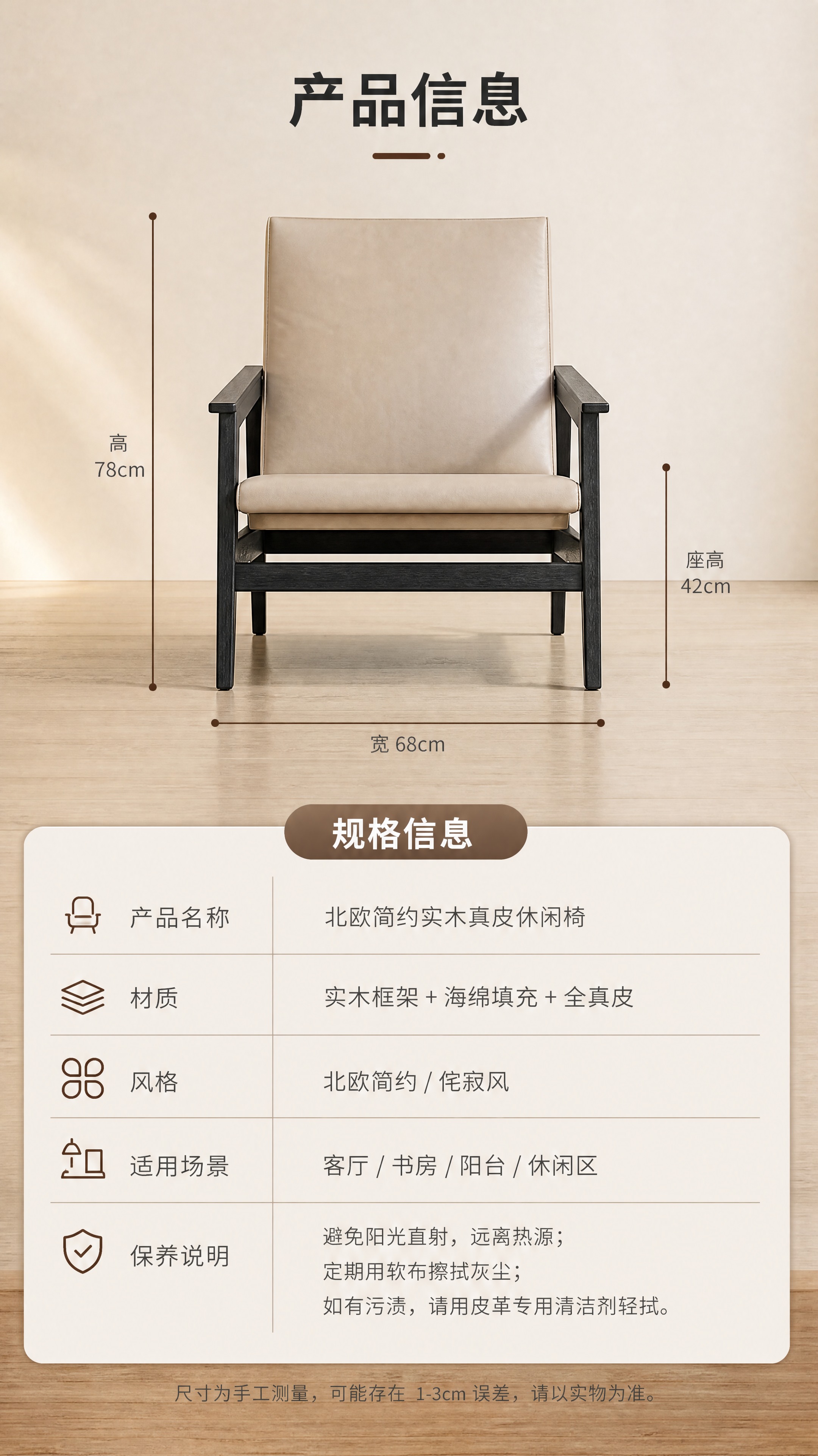 [商品] 使用【图1】北欧简约实木真皮休闲椅；保留黑色实木框架… - 图片创意预览