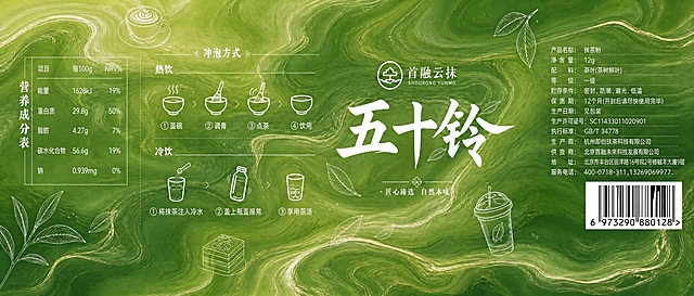基于这张抹茶粉腰封设计图，进行以下修改，整体比例保持不变：
1. 将右下角的条形码移动到画面最右侧边缘，紧贴产品信息文字的右边，保持横向放置，不旋转
2. 背景里的线条风装饰元素，不要全是茶叶，替换/增加一部分与抹茶相关的产品线条插画，比如抹茶拿铁咖啡杯、抹茶提拉米苏蛋糕、抹茶奶茶杯等，用简约白色线条风格绘制，和原有茶叶线条风格统一
3. 这些抹茶美食线条插画作为装饰点缀，占比不要太多，少量分散在空白处，和茶叶穿插分布，保持整体简洁高级感，不要喧宾夺主
4. 所有文字内容、排版布局、流体背景、冲泡图标、logo等其他元素均保持不变