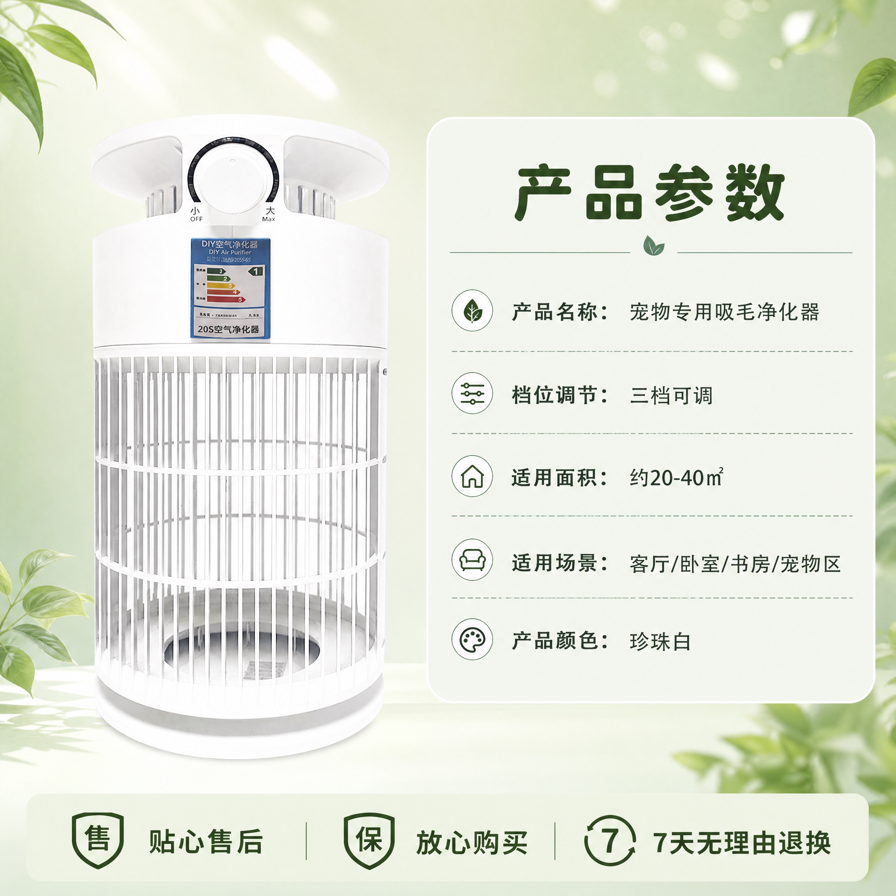 [商品] 使用【图1】白色圆柱形宠物专用吸毛净化器；保留顶部旋… - 图片创意预览
