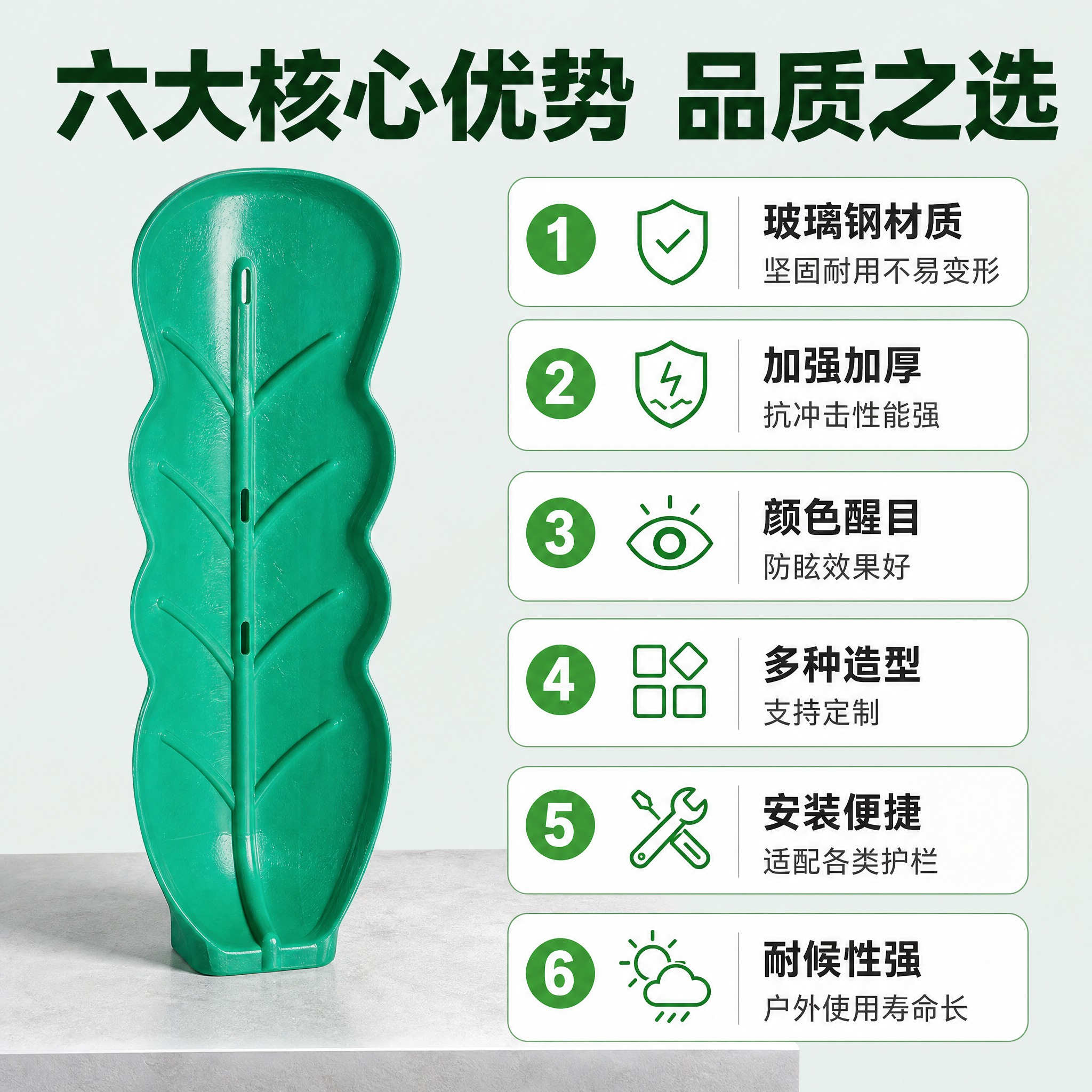 [主图-2] 核心亮点页，主题为六大核心优势，任务是用编号卖点… - 图片创意预览