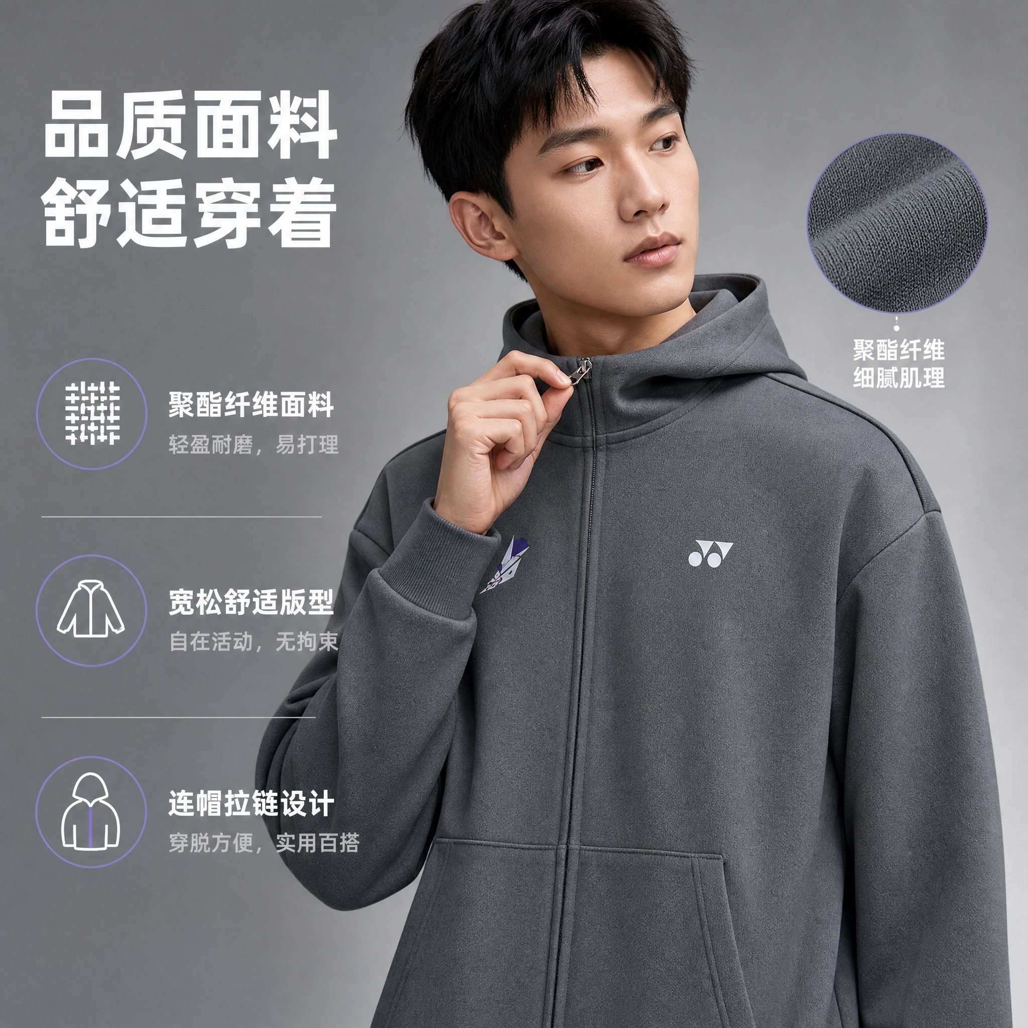 [主图-2] 面料材质与功能参数展示图，重点讲解聚酯纤维面料特… - 图片创意预览