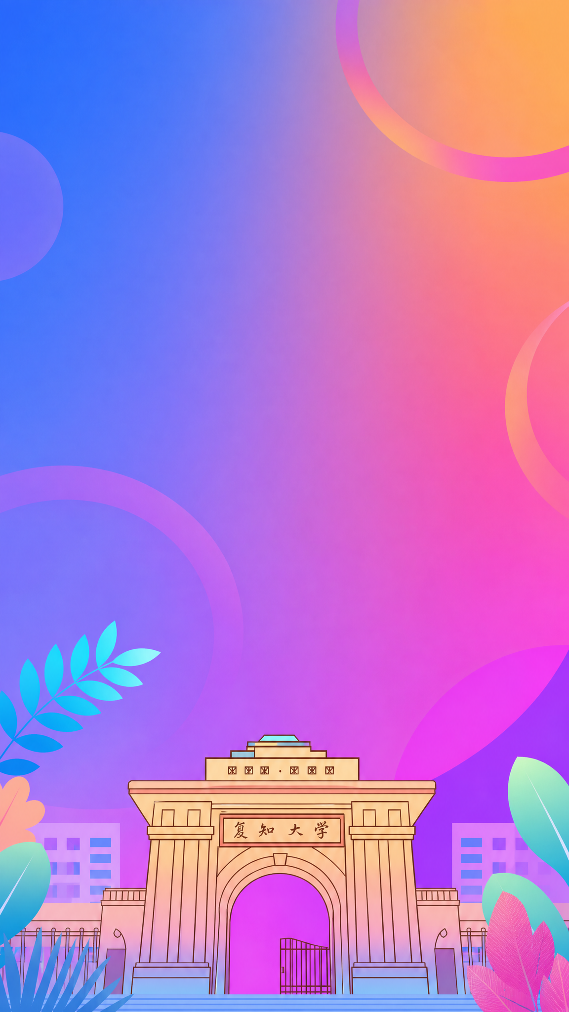 2026开学季迎新季道旗挂布吊旗挂画条幅背景，渐变色时尚风，蓝… - 图片创意预览