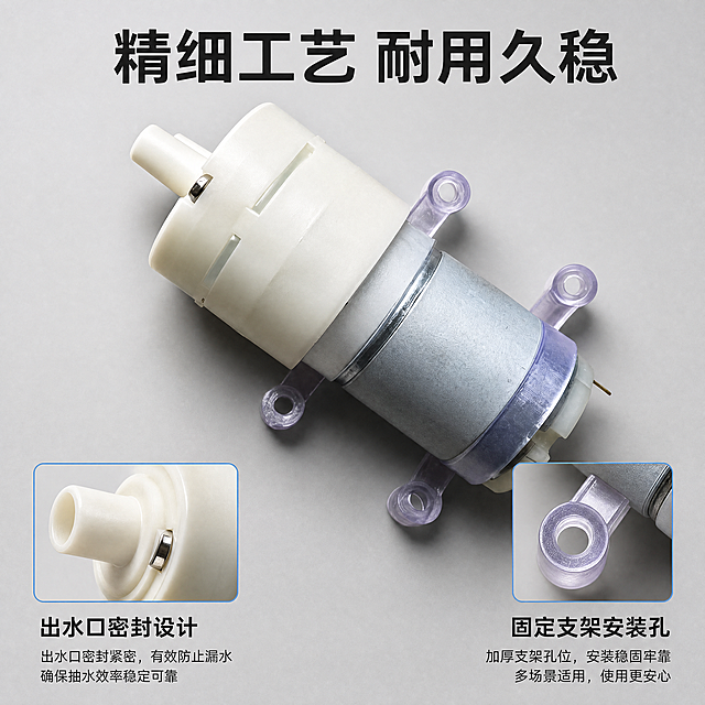 [主图-3] 抽水泵细节工艺特写图。氛围为微距特写突出品质，商业摄影质感，超高清细节，光线锐利通透，产品清晰真实。主画面展示抽水泵电机连接部位和齿轮箱核心细节，保持抽水泵外观细节物理结构材质质感颜色与输入产品图绝对一致，杜绝任何变形色差，精细化处理，放大展示接口咬合和工艺细节。右下角画中画放大固定支架安装孔细节，左下角画中画放大出水接口密封细节，每个画中画配短标题标注。浅灰色背景突出主体细节。侧光打亮细节纹理，金属拉丝和塑胶材质纹理清晰突出，阴影过渡自然，突出工艺质感。浅灰背景，深灰文字，画中画边框浅蓝清晰不突兀。特写平视构图，主细节占70%画面，画中画分布合理不遮挡主体。顶部大字主标题"精细工艺 耐用久稳"，每个画中画下方配细节说明文字，字体大小对比清晰，不遮挡细节。1:1比例，4k分辨率，文字清晰可辨，超高清画质。负向提示词：变形，水印，文字错乱，细节模糊，背景杂乱