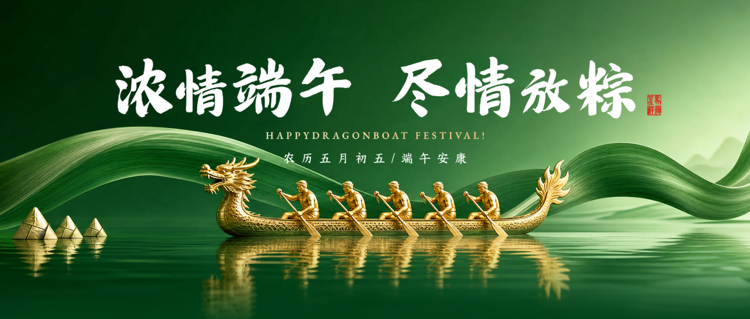 端午节节日祝福通用清新实景感温馨公众号首图预览效果