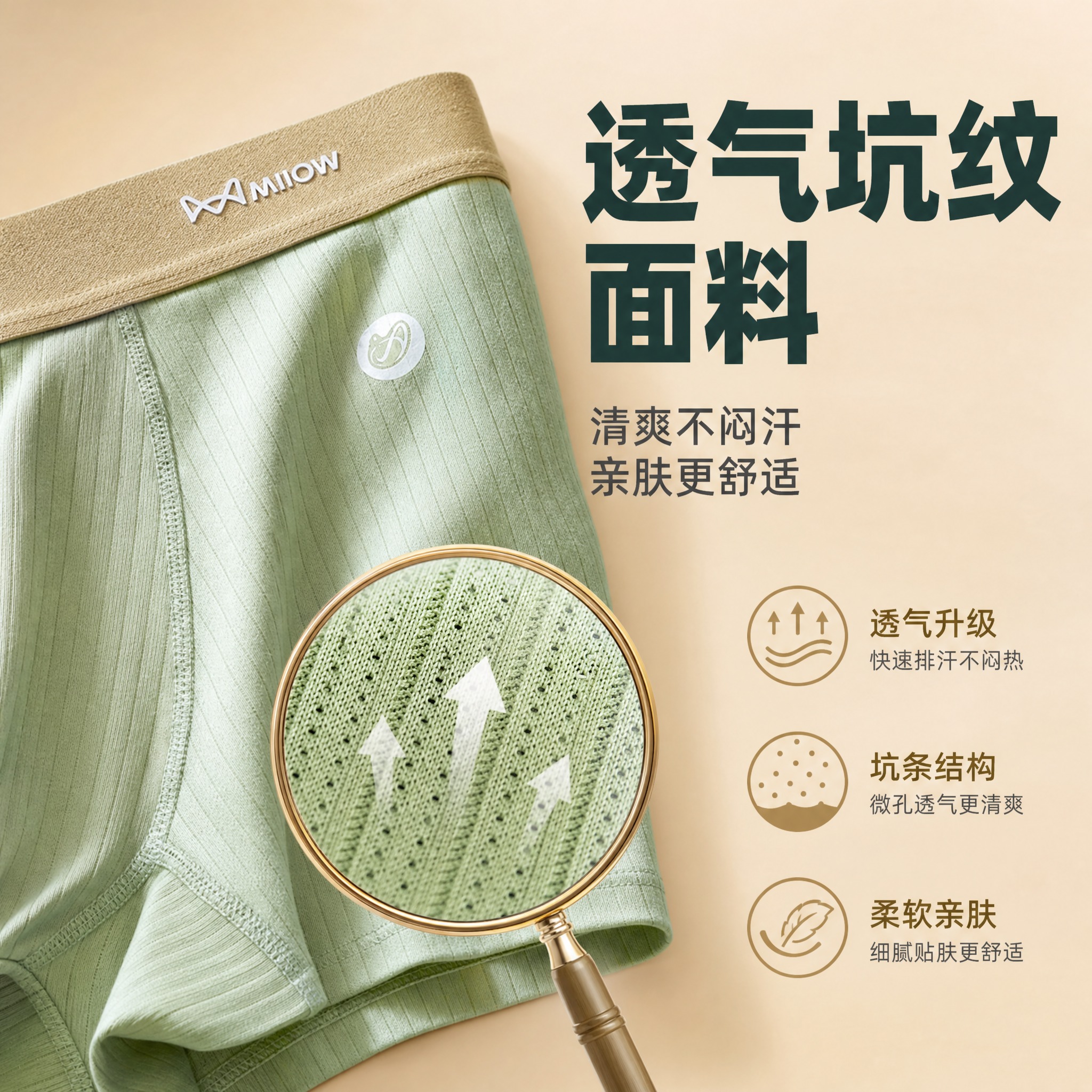 [主图-2] 透气坑纹面料卖点图，展示面料细节与透气性。 [统… - 图片创意预览