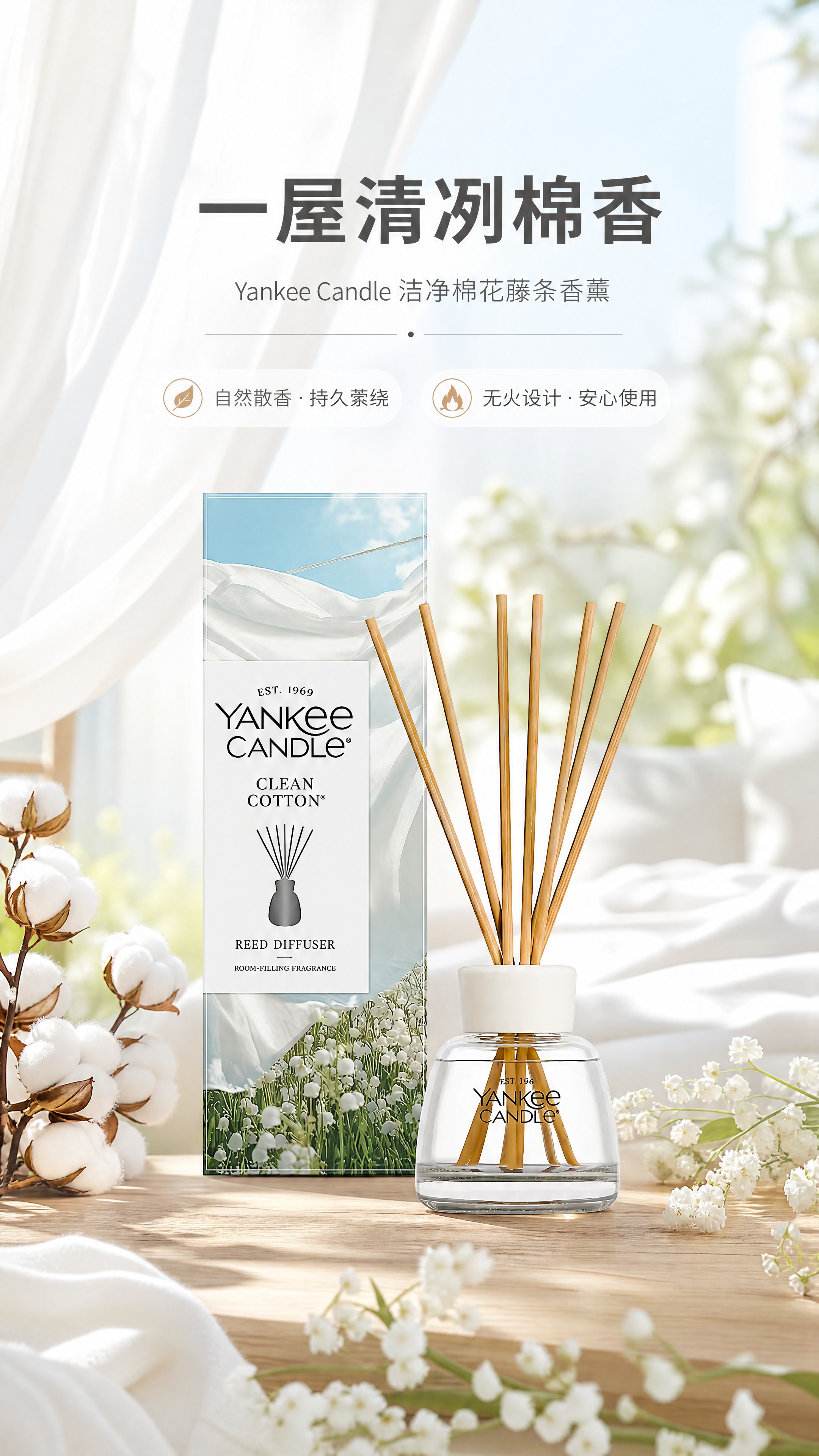 [商品] 使用【图1】Yankee Candle 洁净棉花藤条… - 图片创意预览