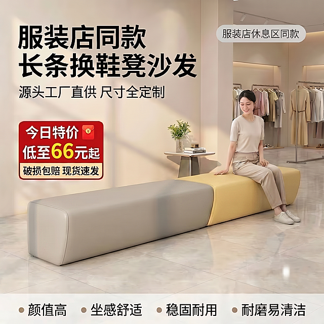 修改图中长条沙发凳的颜色，将左侧一段改成高级浅灰色，右侧一段改成浅黄色，保留所有其他内容不变：包括场景、人物、文字、光影、构图都不变，保持产品的形状、结构、皮革材质、细节都不变，只更换颜色，颜色过渡自然，保留皮革质感，整体光影和原图保持一致。[画质] 保持原图高清商业摄影质感，光线均匀通透，文字清晰可辨，画面干净；[负向提示词] 变形，文字错乱，颜色不均，质感改变，结构变形，背景模糊